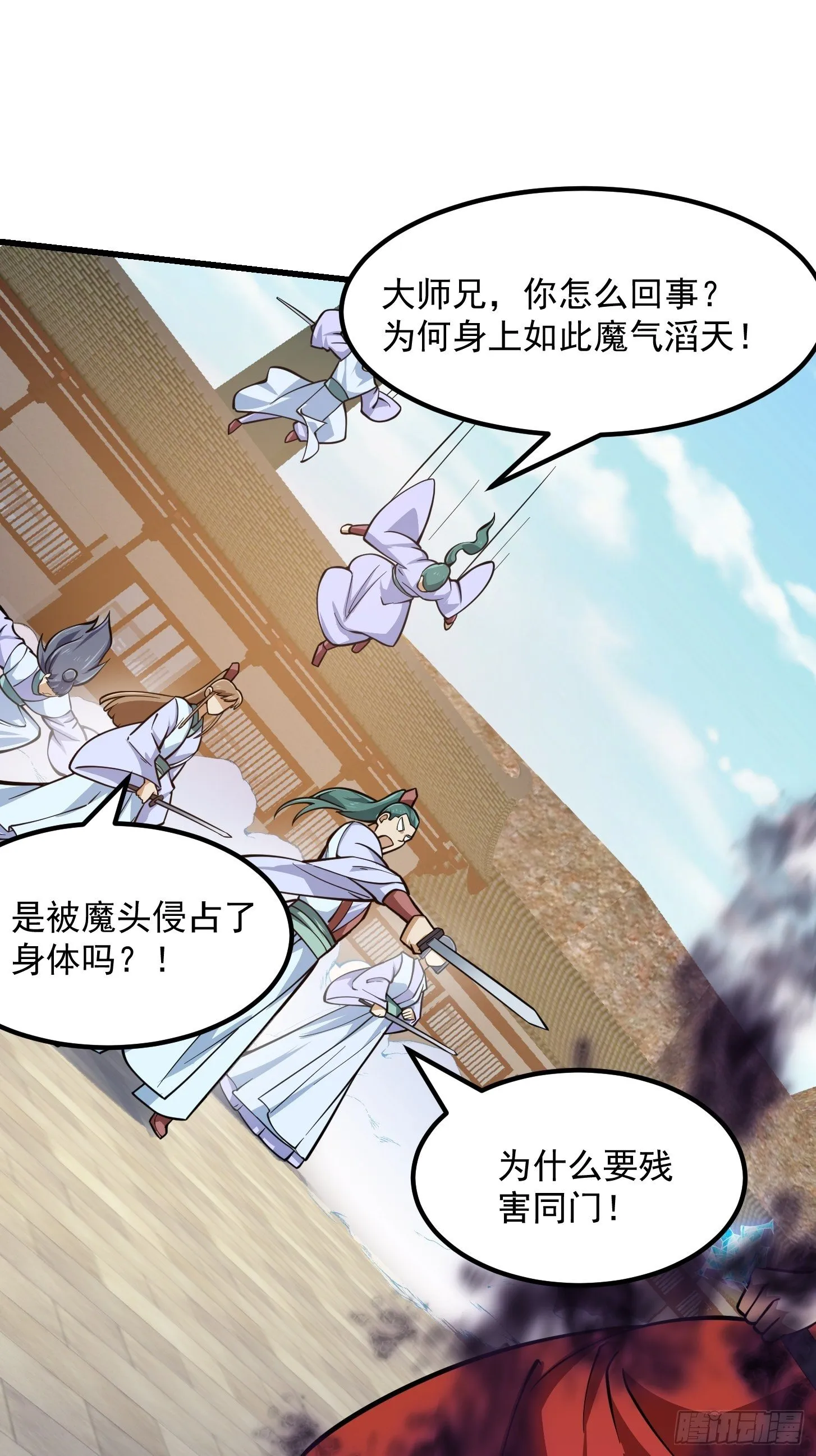 第211话 入魔的义薄云天 第13页