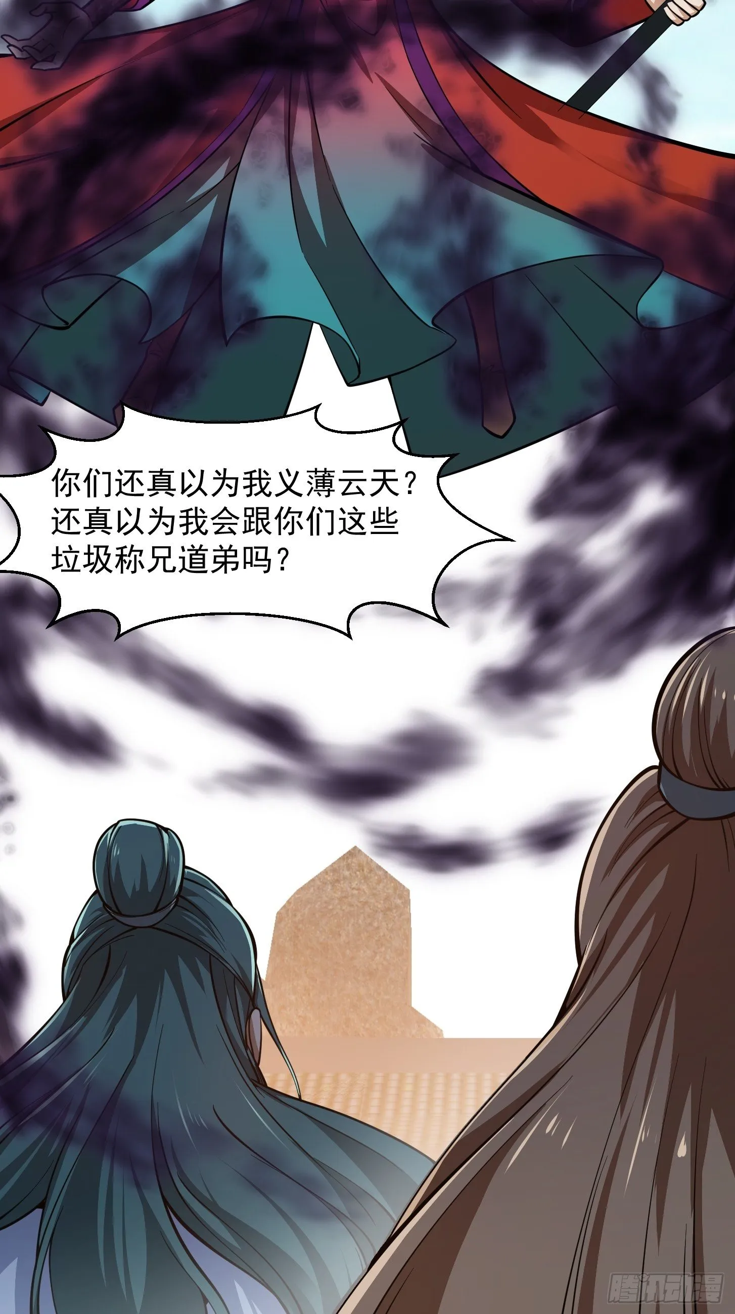 第211话 入魔的义薄云天 第15页