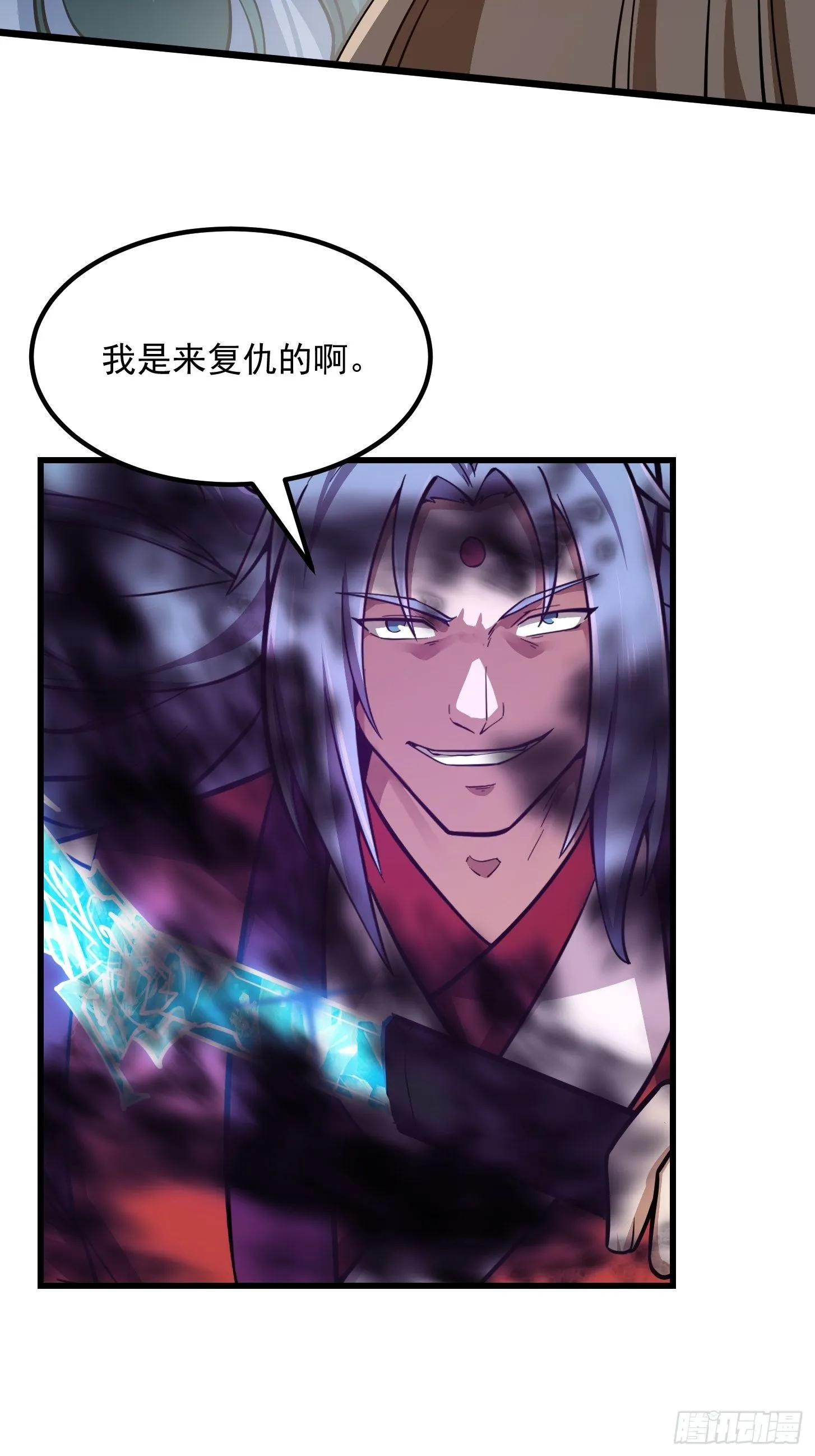 第211话 入魔的义薄云天 第16页