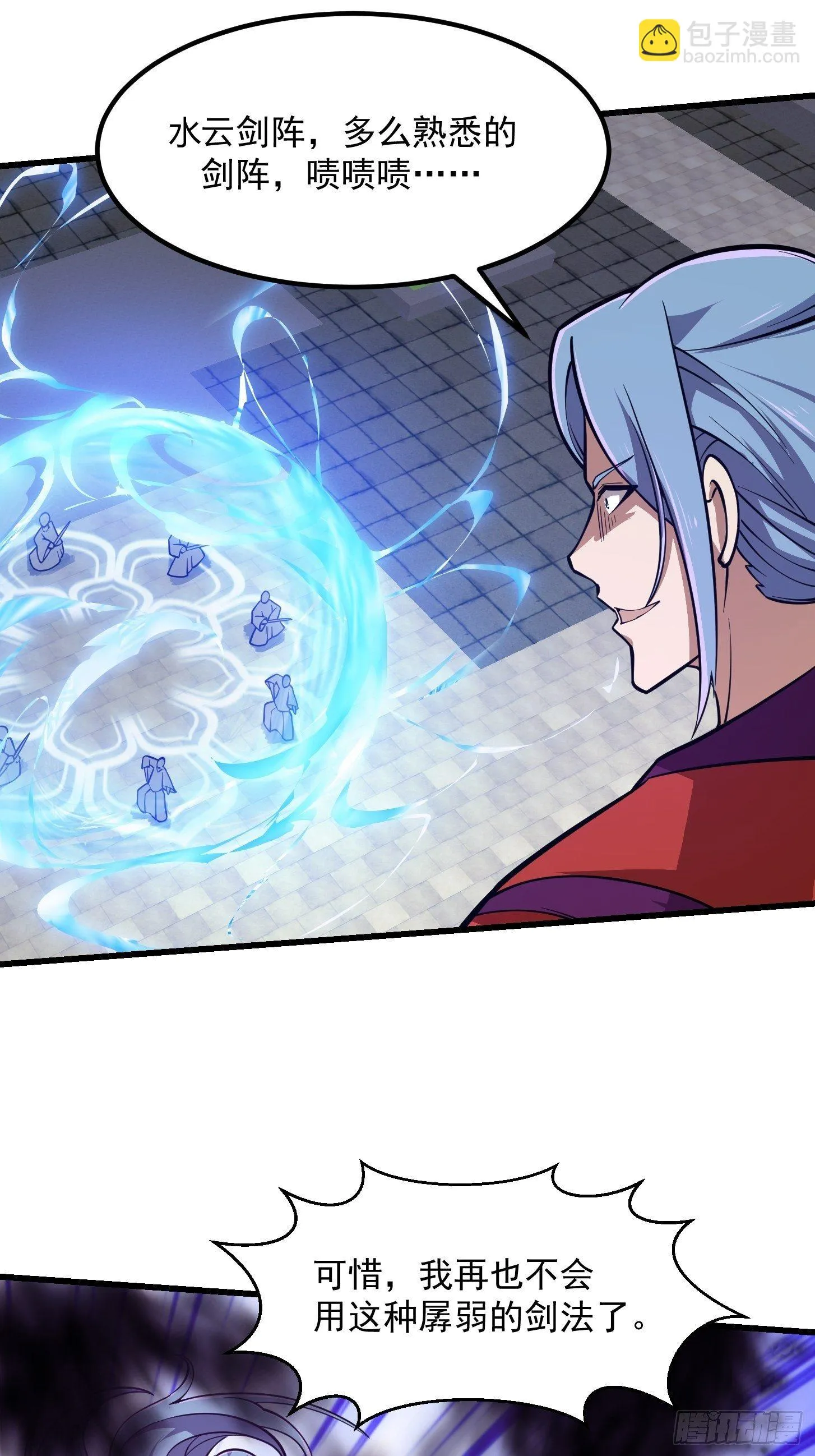 第211话 入魔的义薄云天 第18页