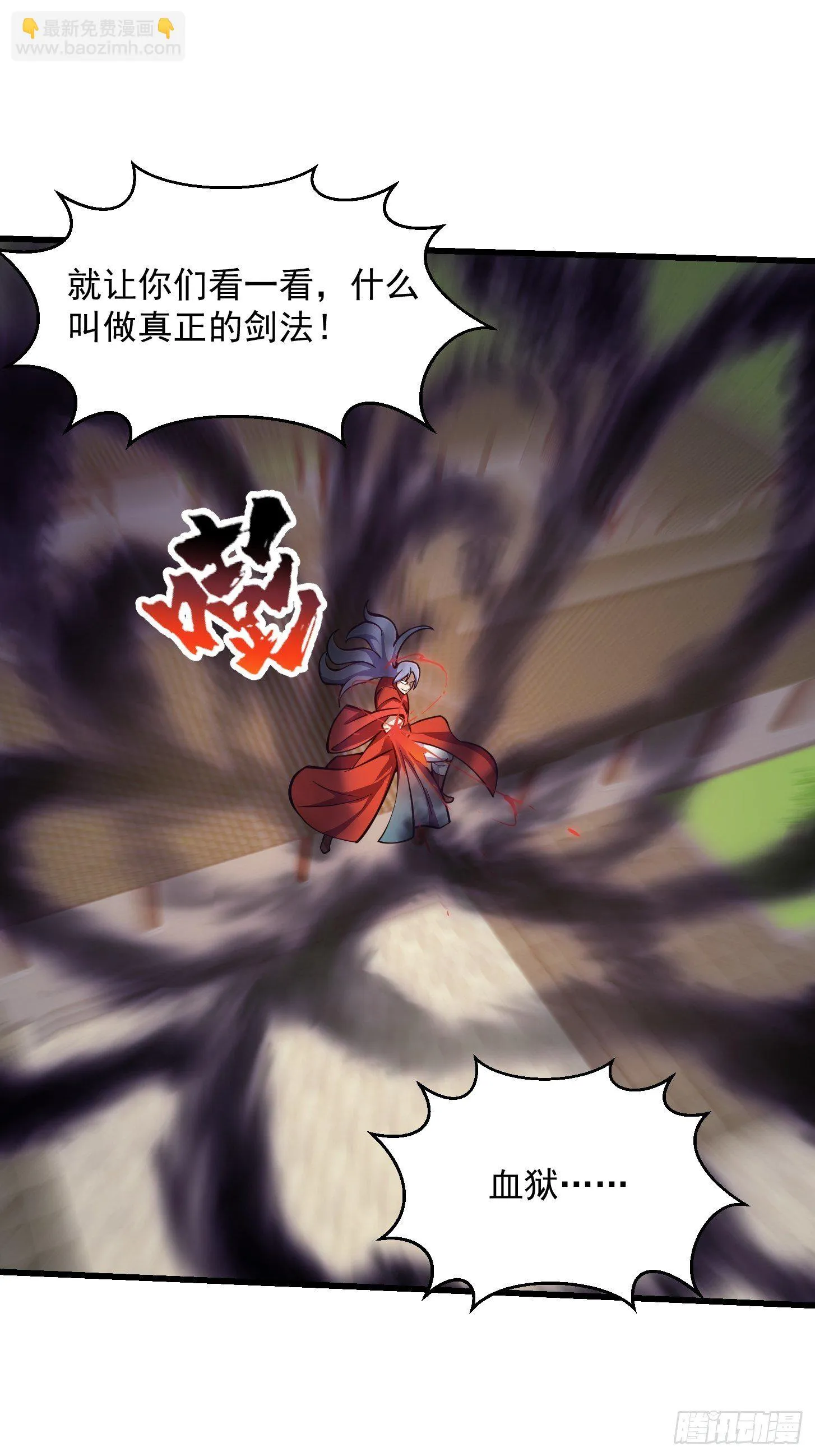第211话 入魔的义薄云天 第20页