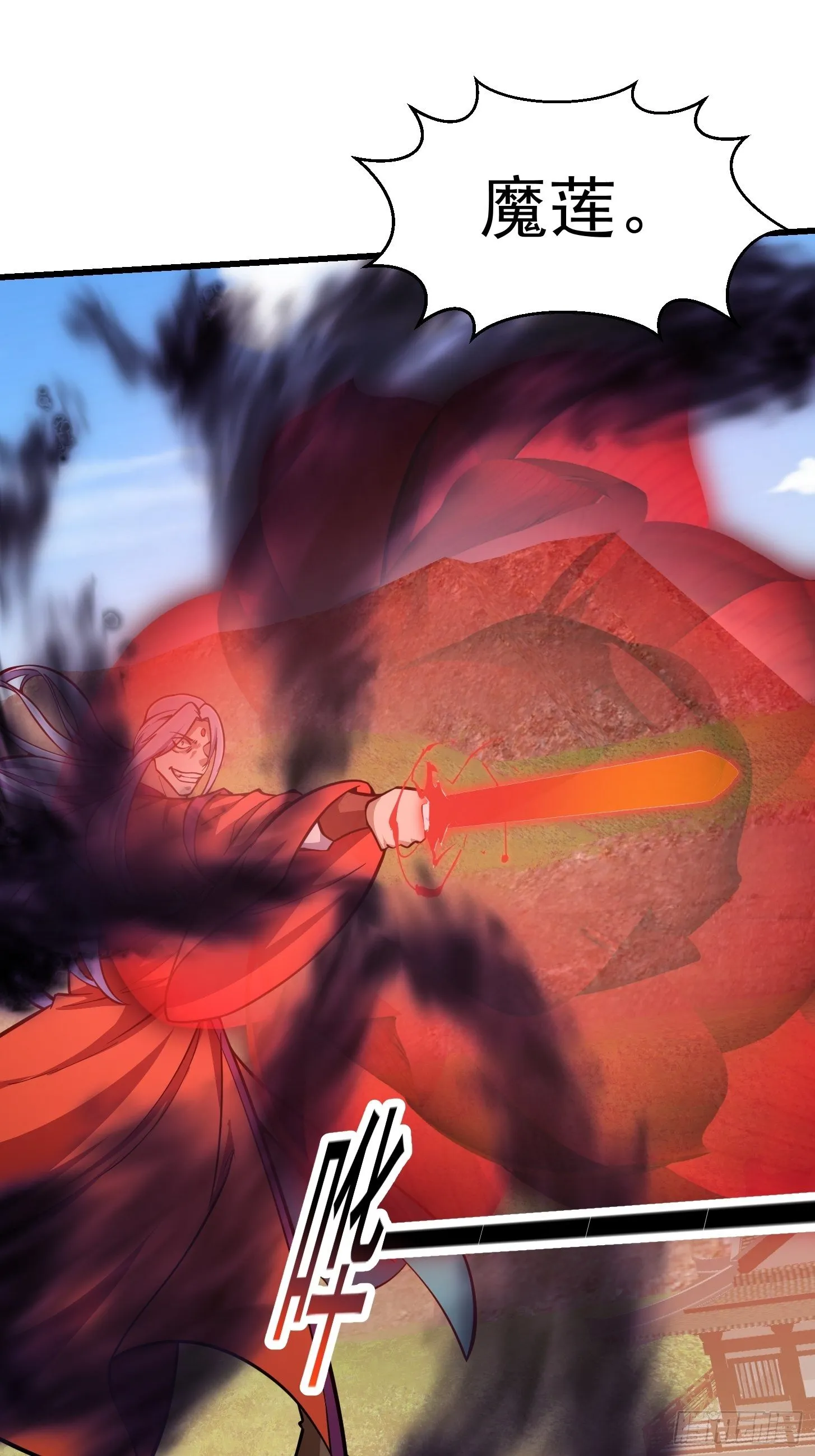 第211话 入魔的义薄云天 第21页