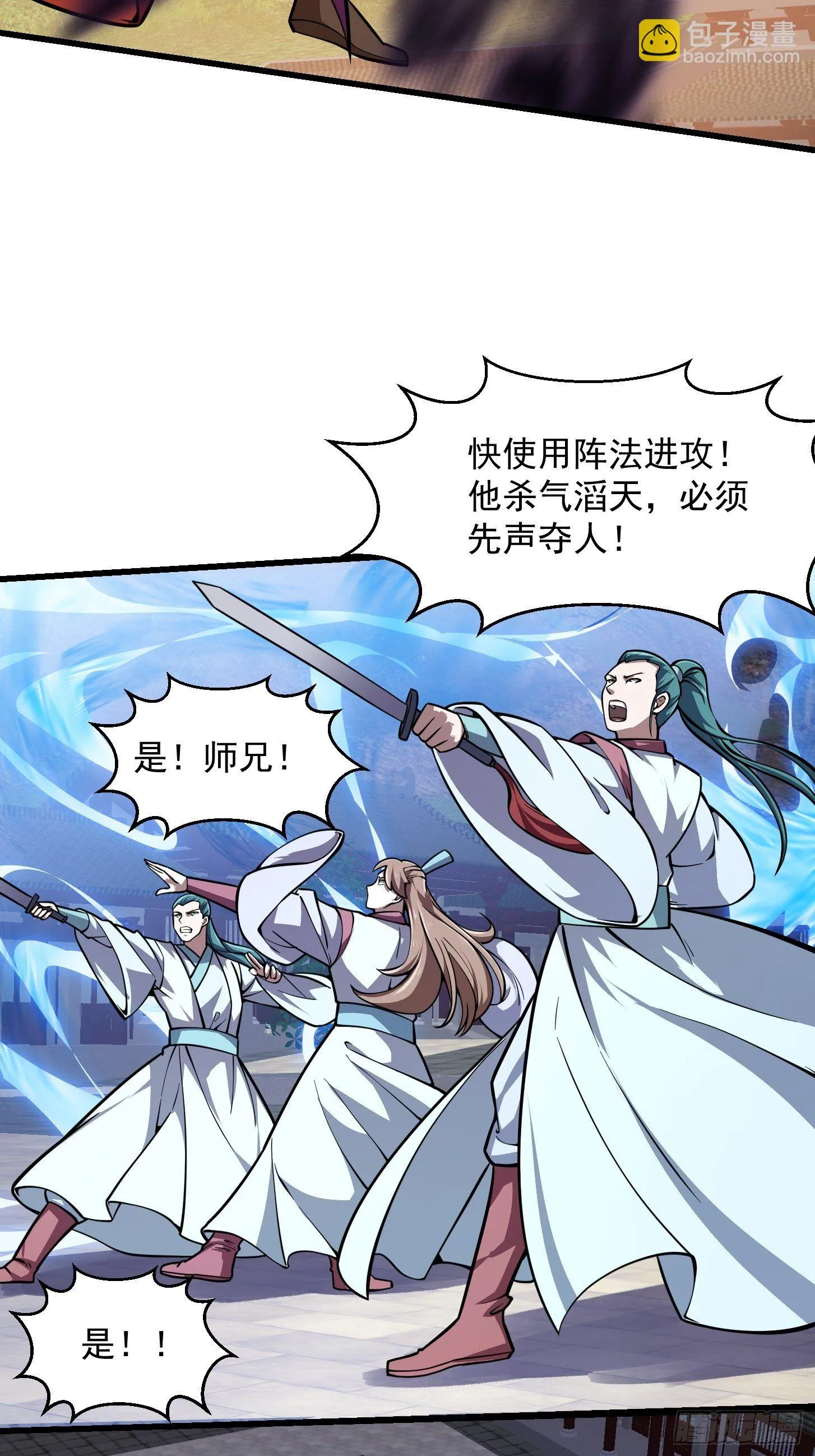 第211话 入魔的义薄云天 第22页
