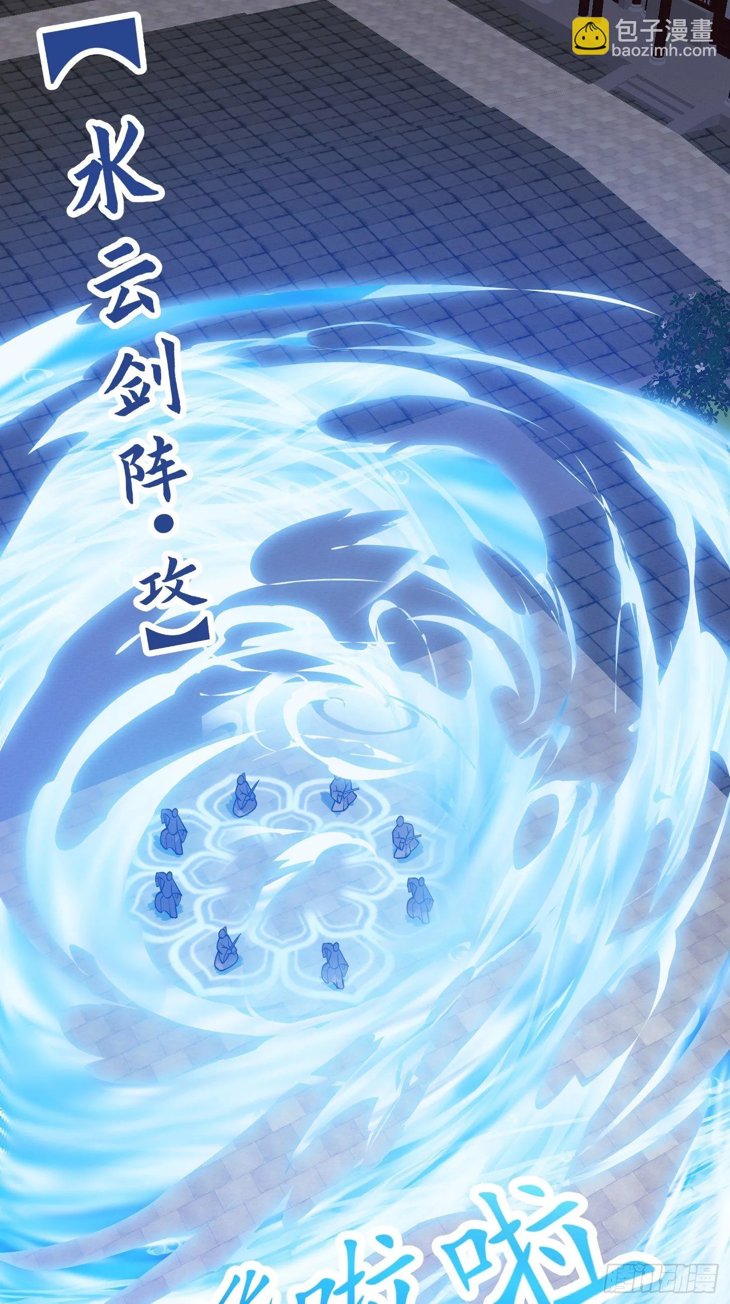 第211话 入魔的义薄云天 第23页