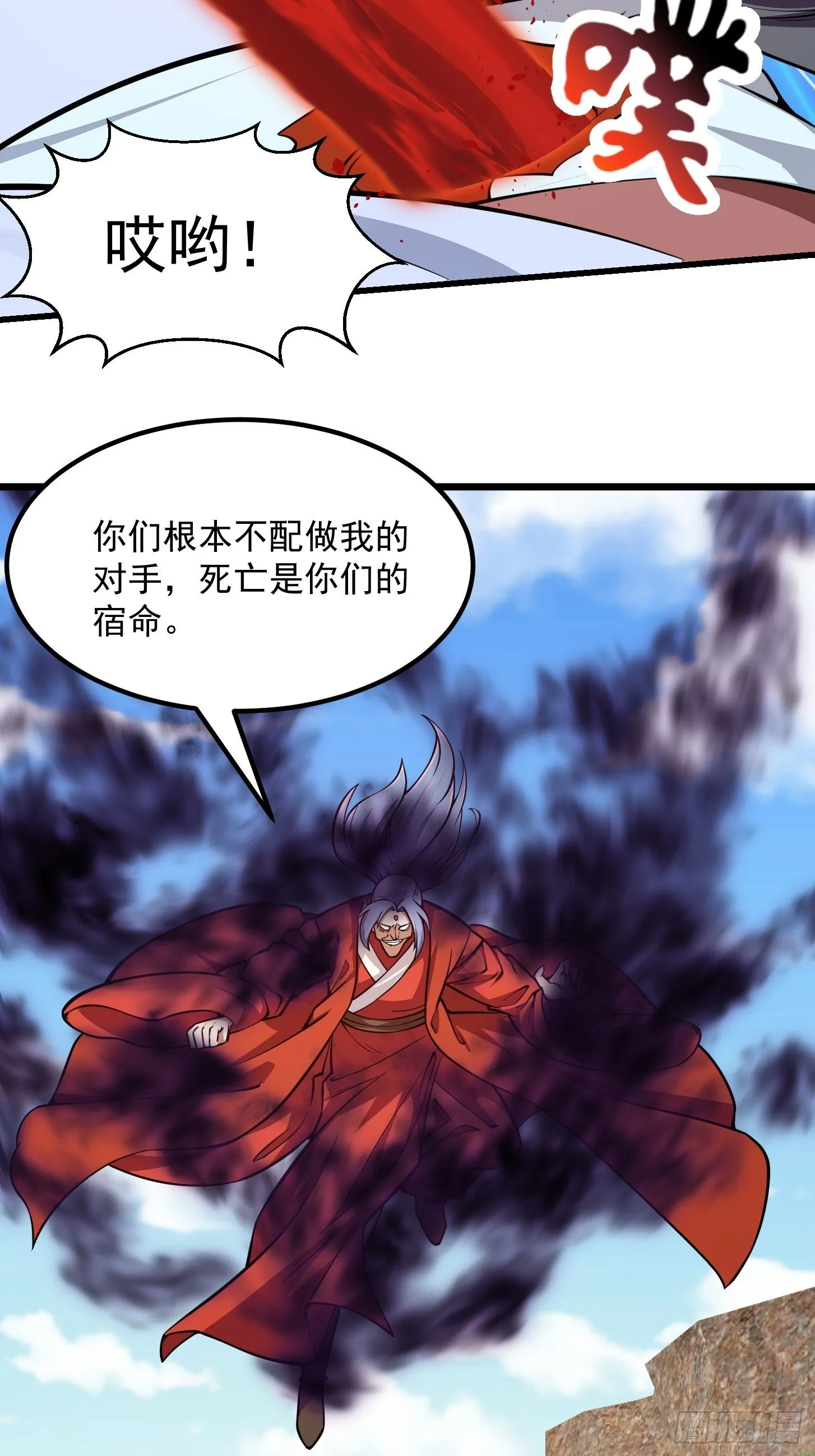 第211话 入魔的义薄云天 第30页