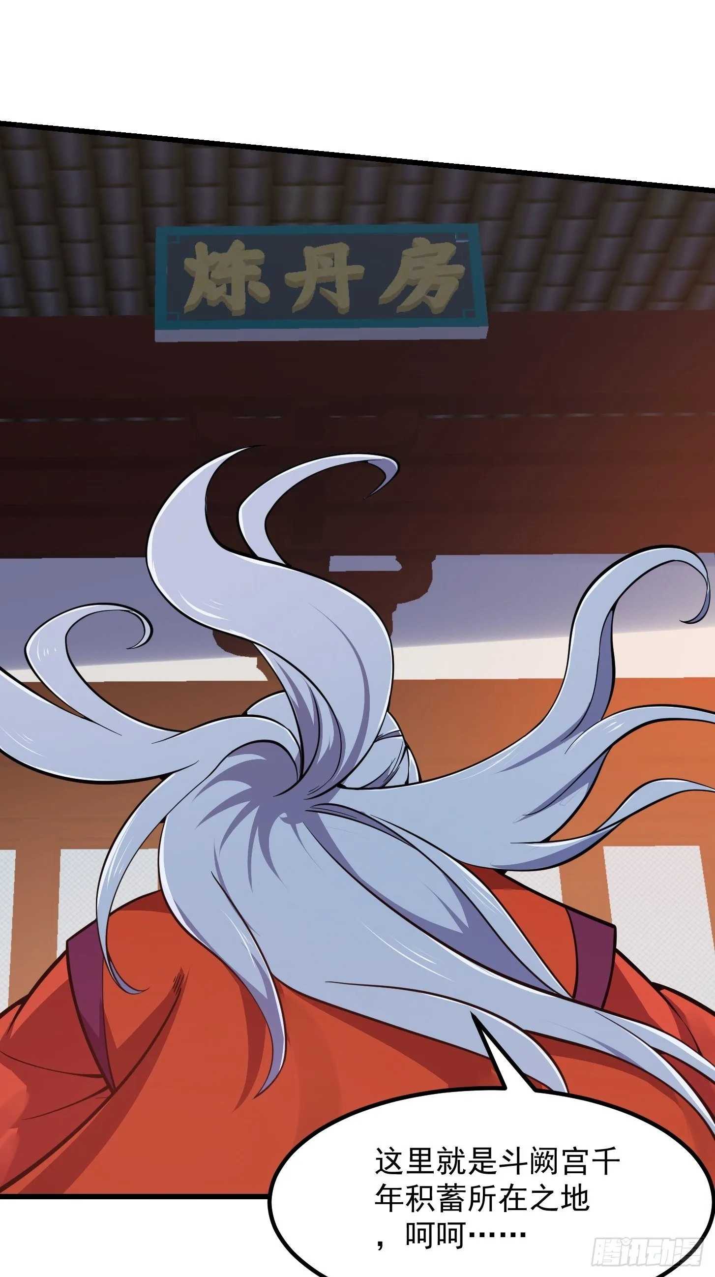 第211话 入魔的义薄云天 第32页