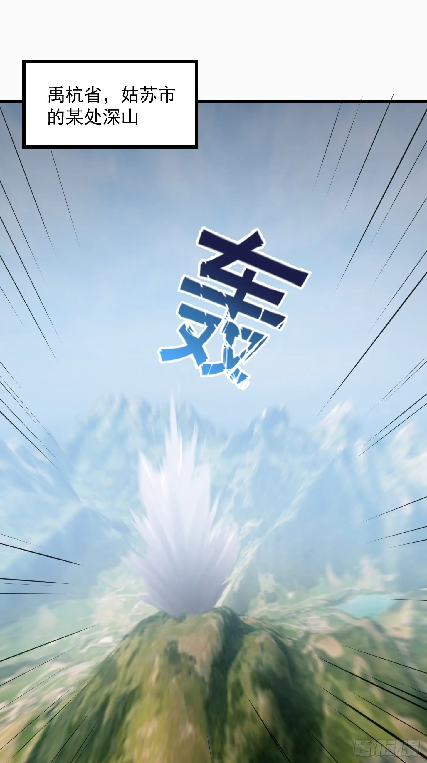 第211话 入魔的义薄云天 第36页