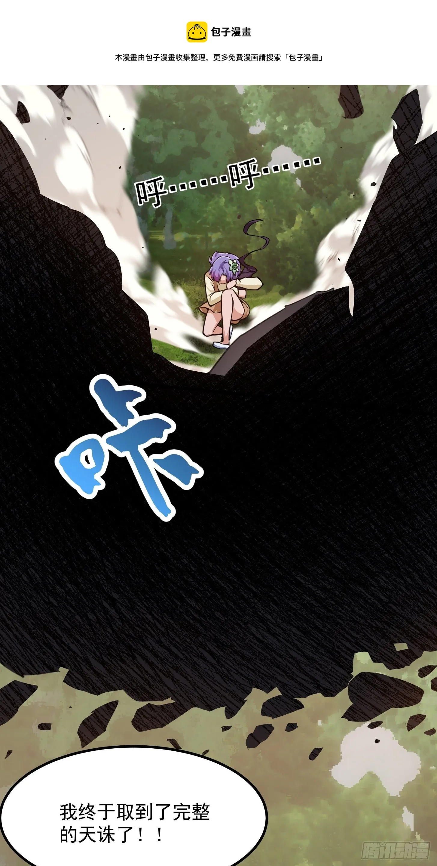 第211话 入魔的义薄云天 第39页