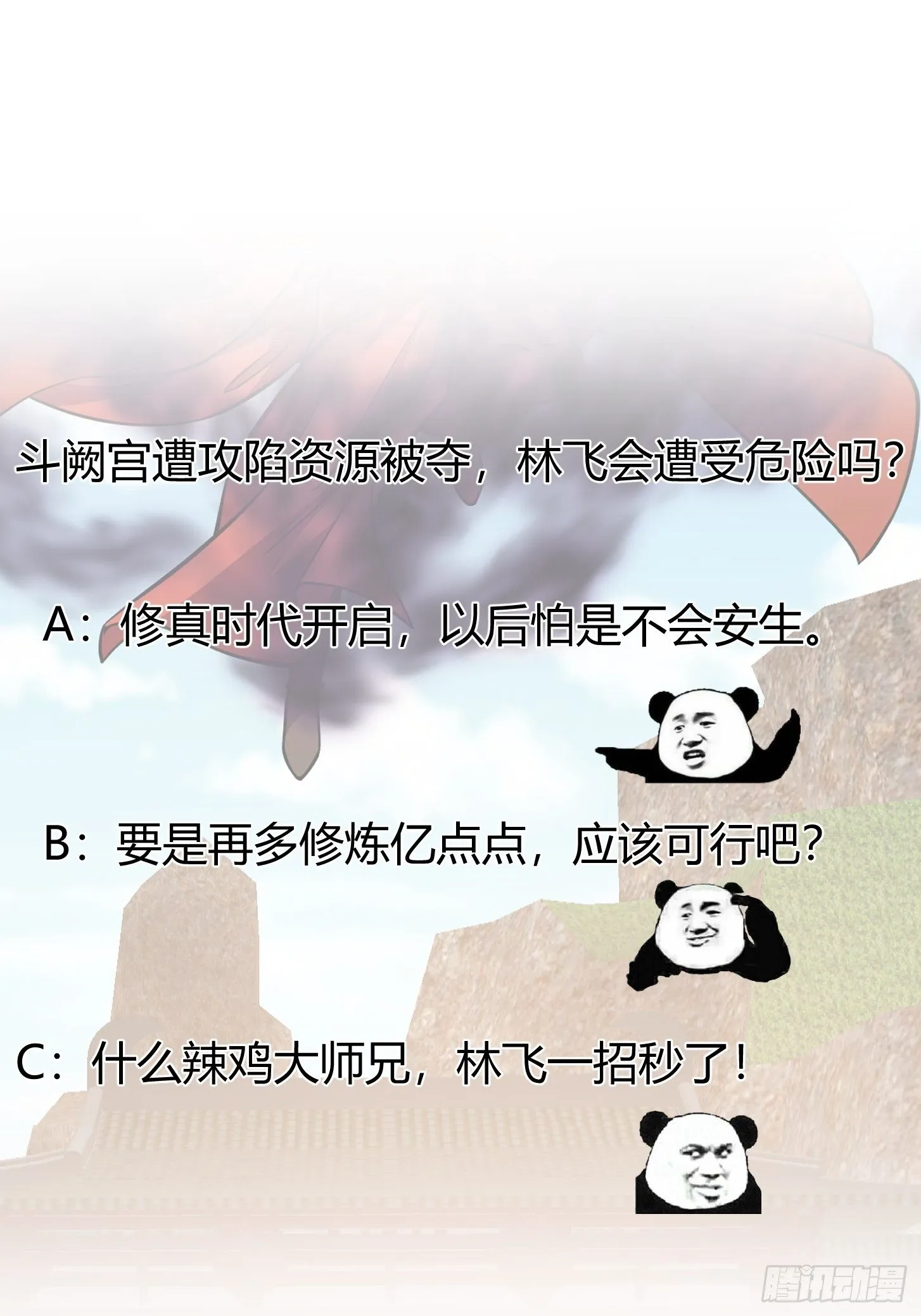 第211话 入魔的义薄云天 第41页