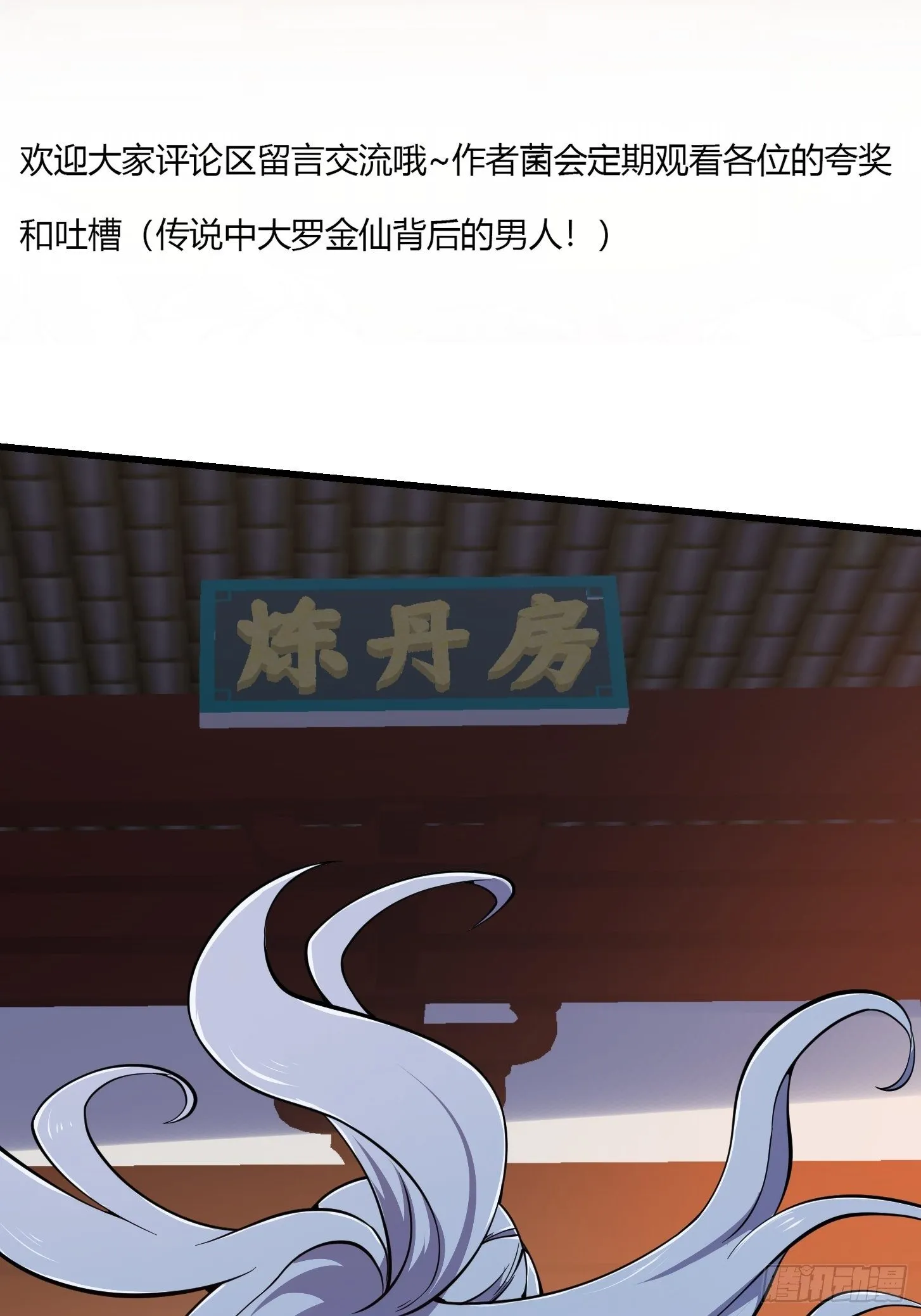 第211话 入魔的义薄云天 第42页
