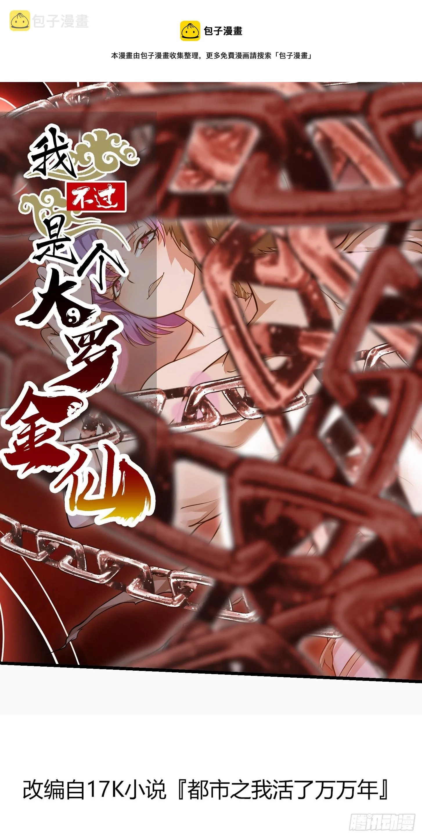 第212话 与杀手之神的斗法 第1页