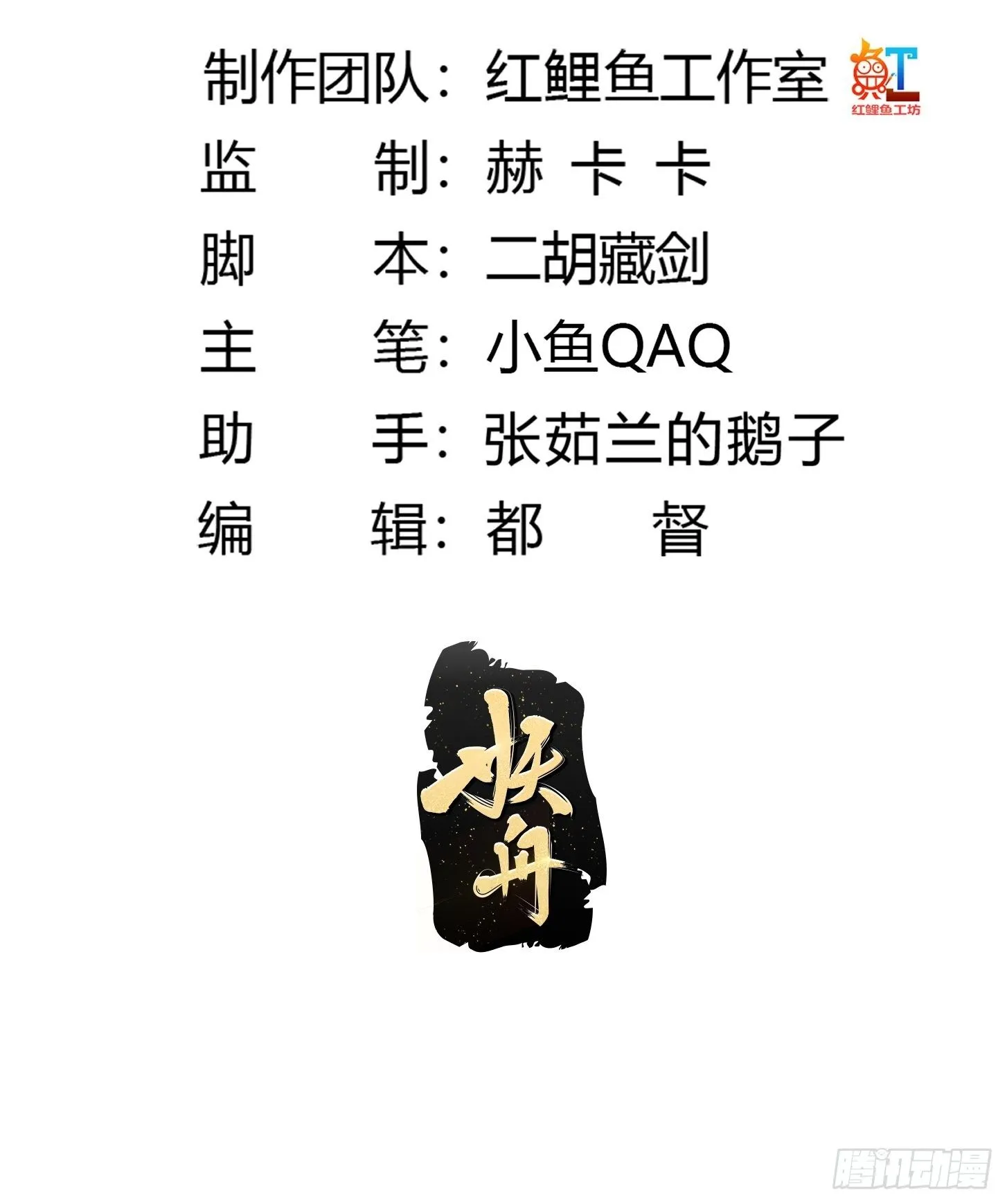 第212话 与杀手之神的斗法 第2页