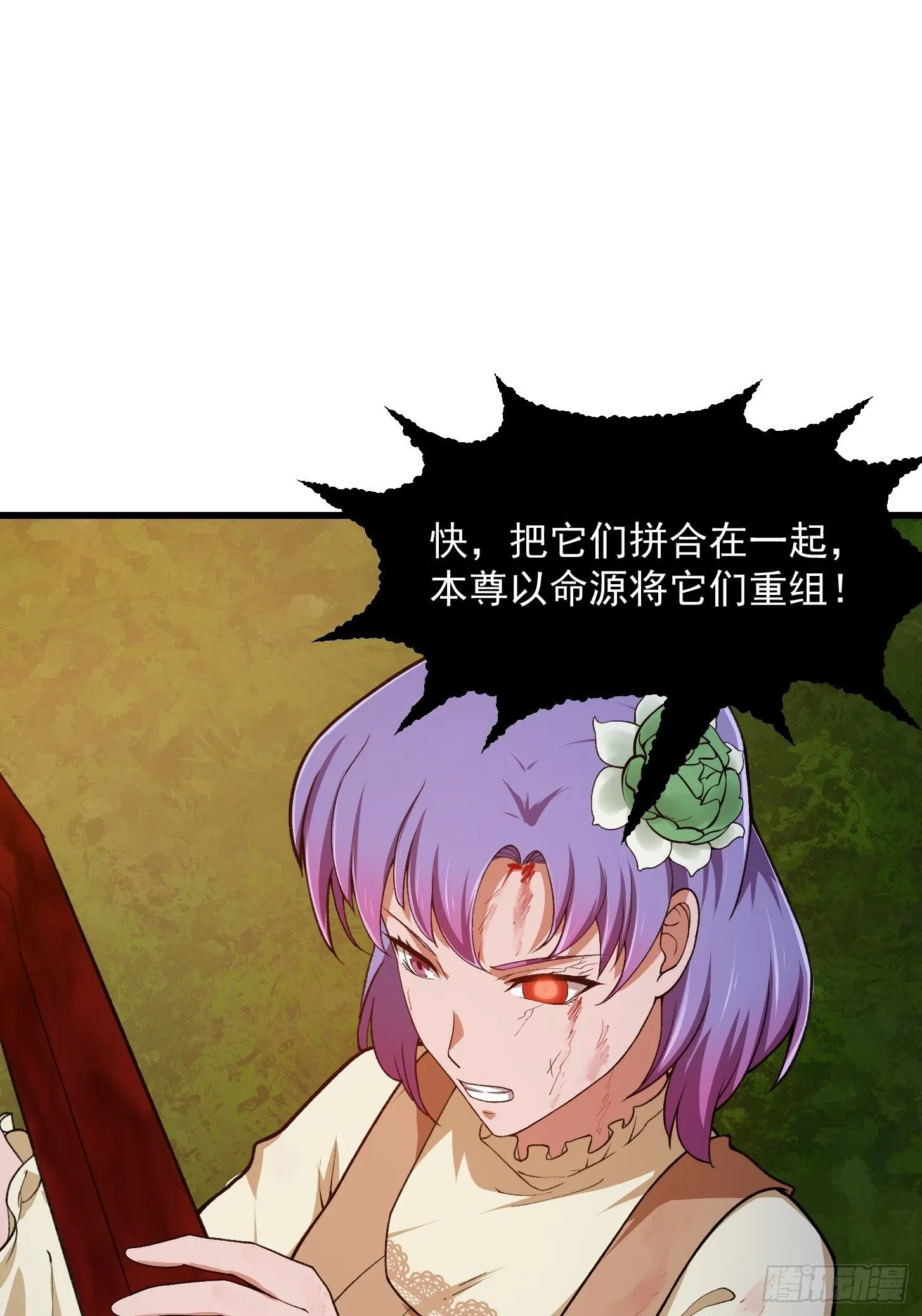 第212话 与杀手之神的斗法 第3页