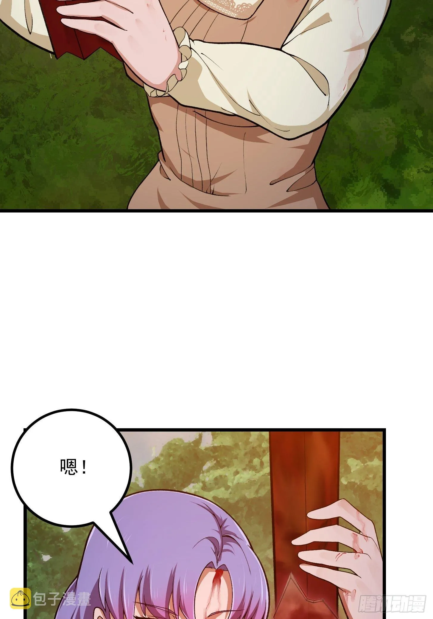 第212话 与杀手之神的斗法 第4页
