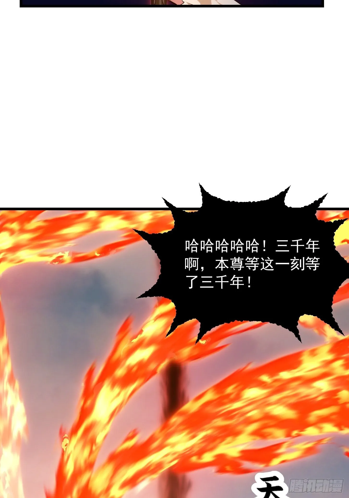 第212话 与杀手之神的斗法 第8页