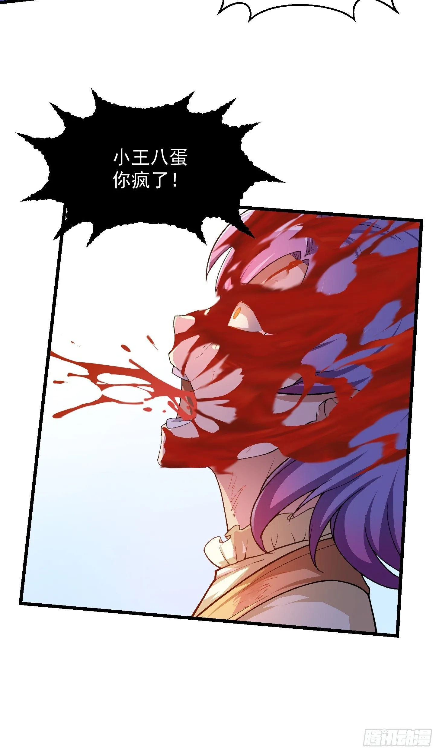 第212话 与杀手之神的斗法 第18页