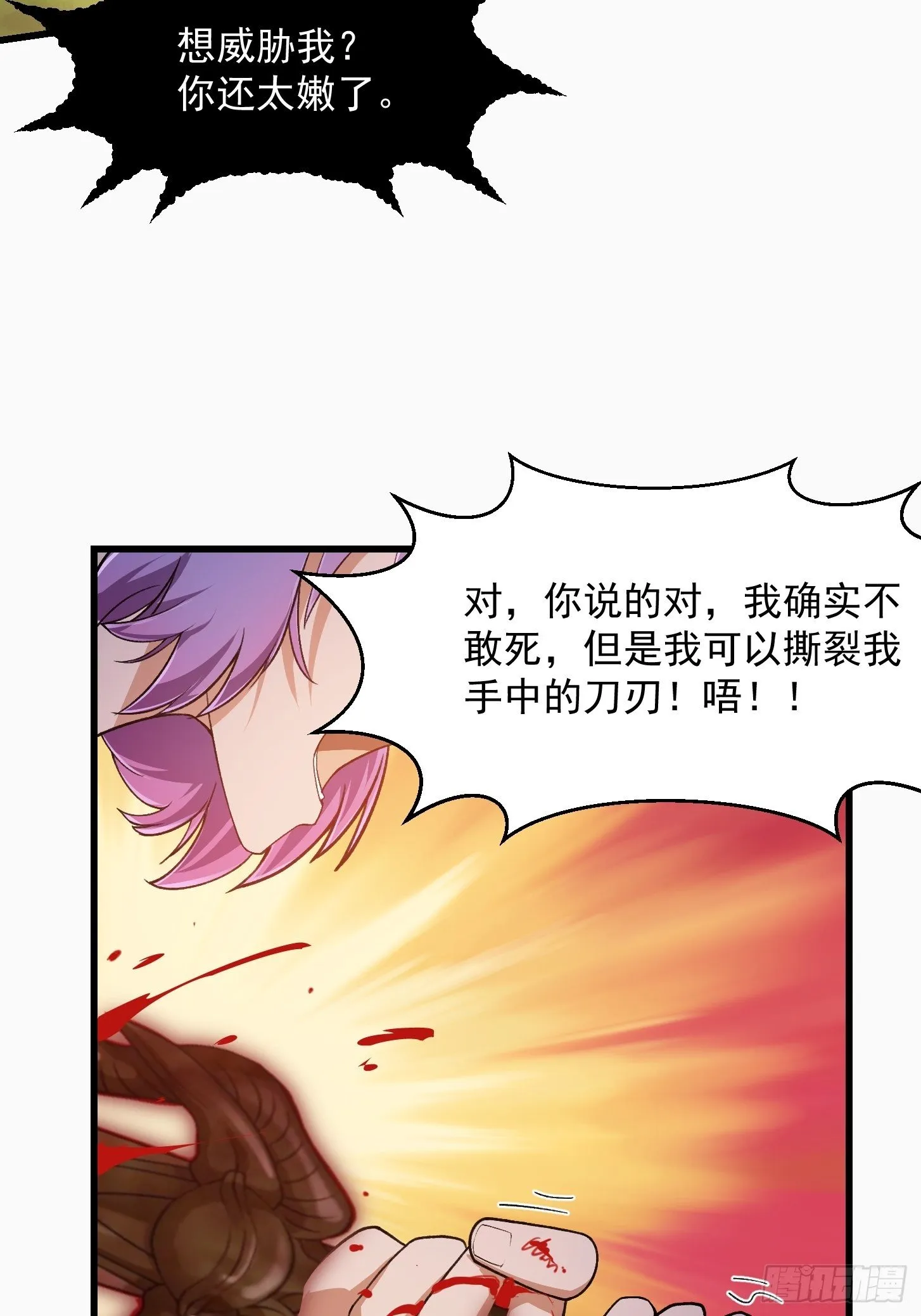 第212话 与杀手之神的斗法 第21页