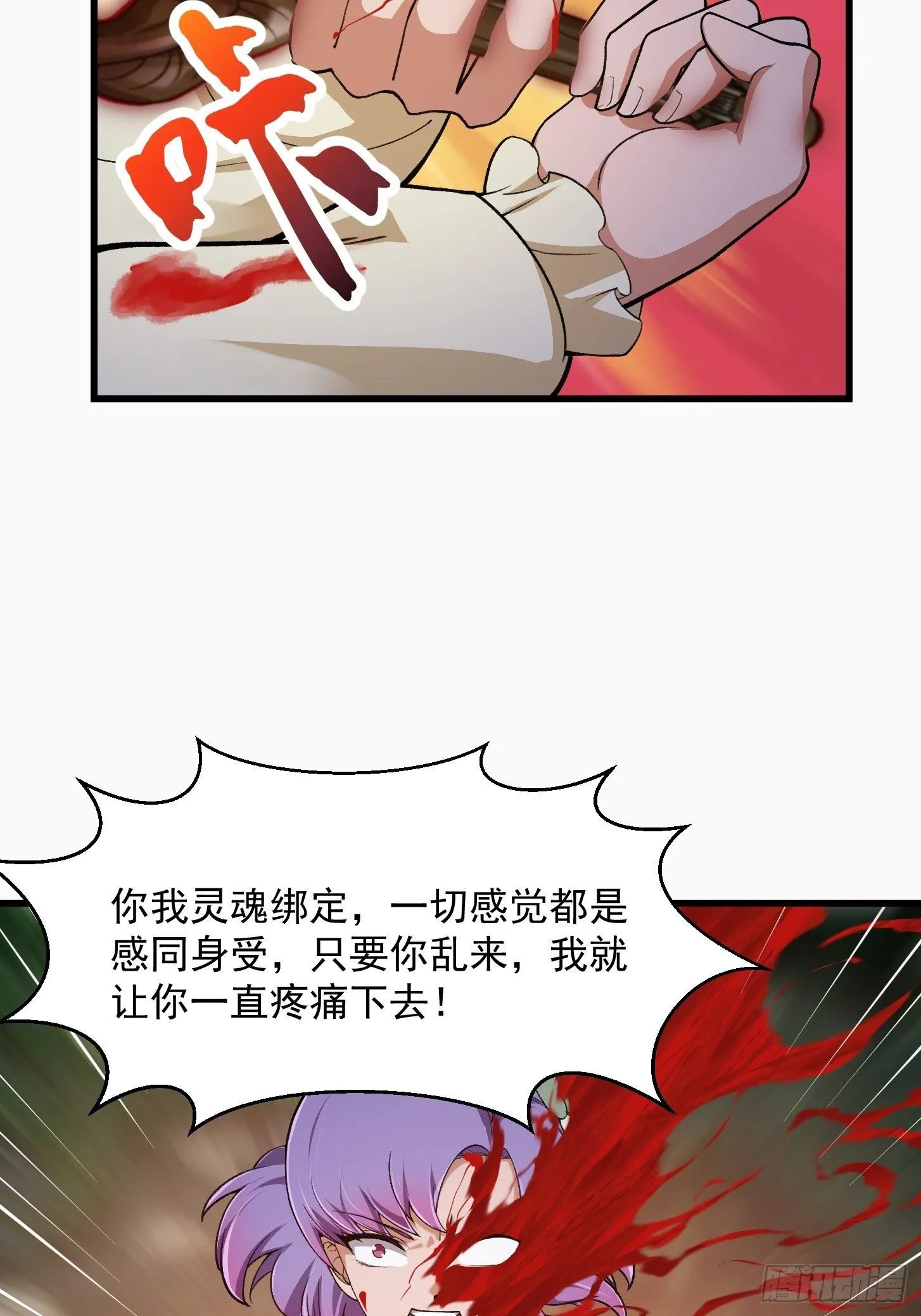 第212话 与杀手之神的斗法 第22页