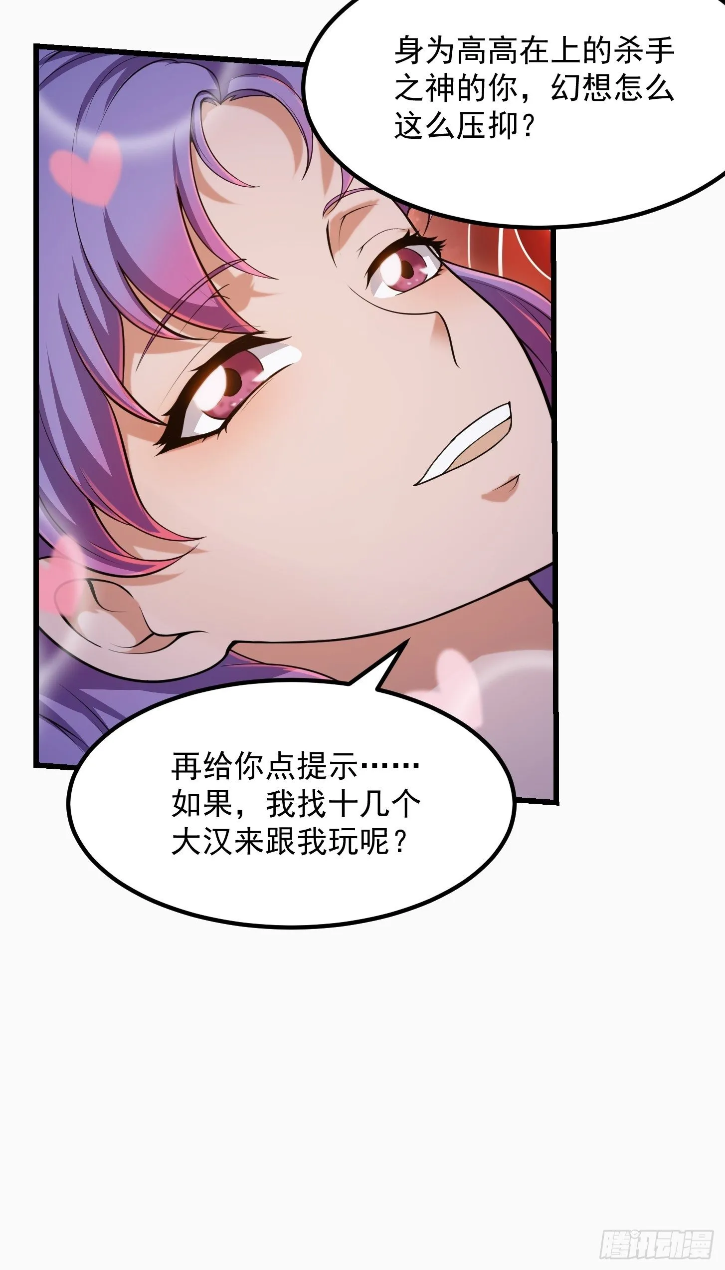 第212话 与杀手之神的斗法 第32页