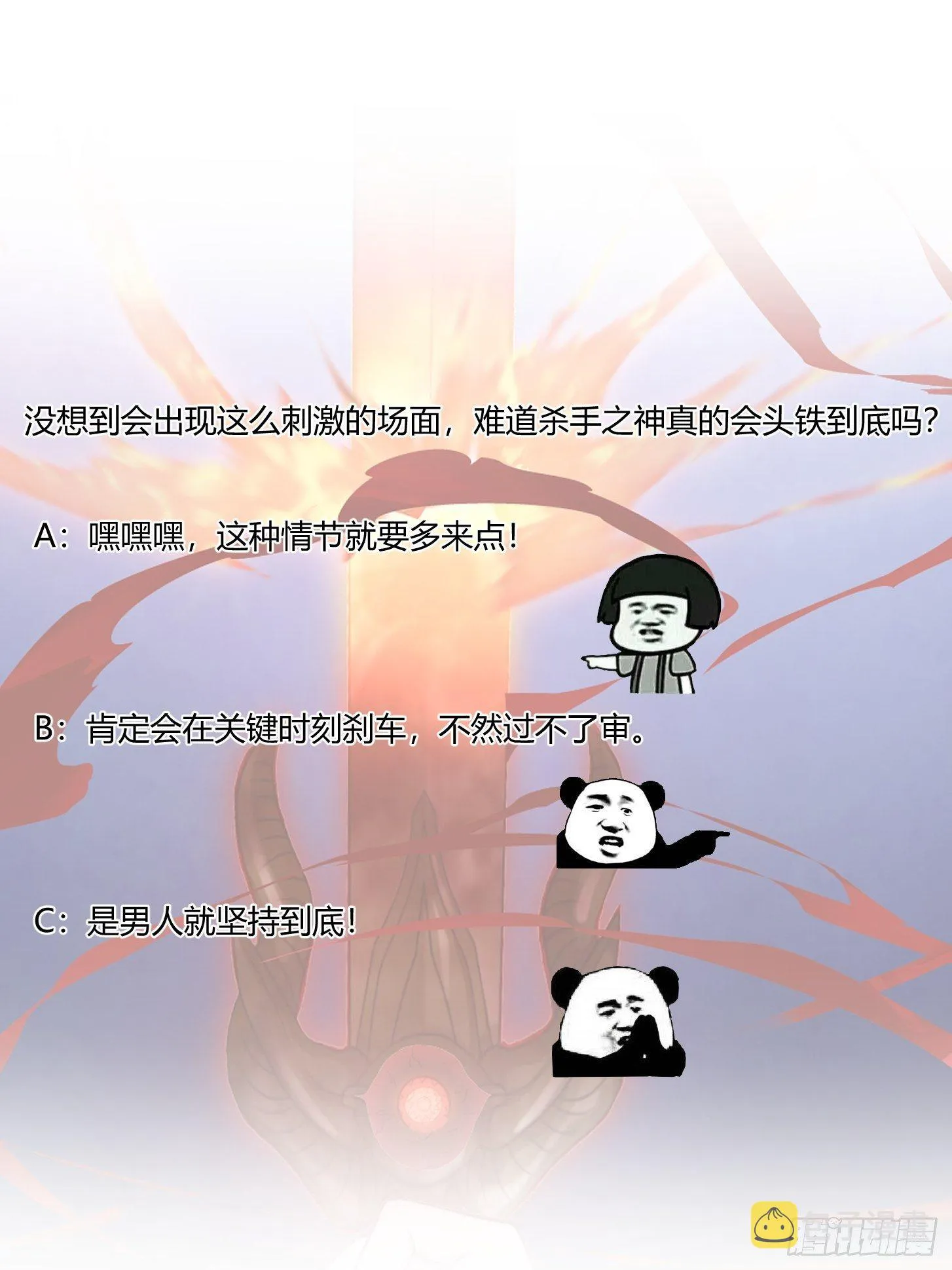 第212话 与杀手之神的斗法 第38页
