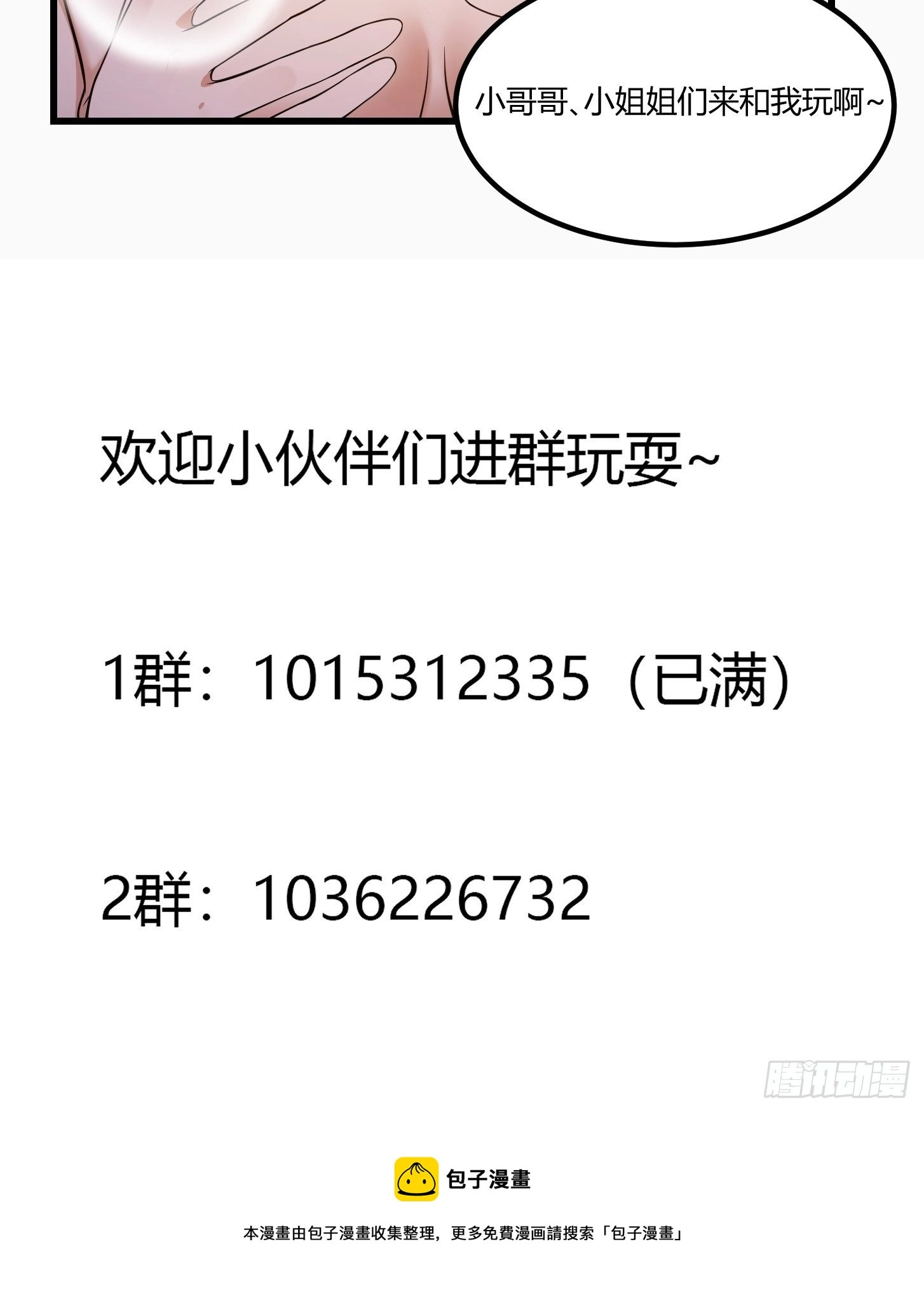 第212话 与杀手之神的斗法 第40页