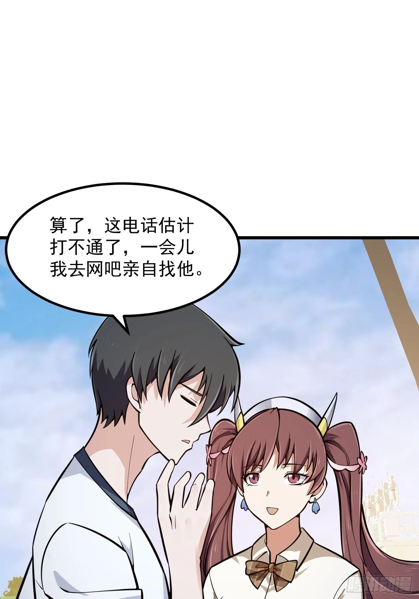 第214话 死亡如风，常伴吾身 第3页