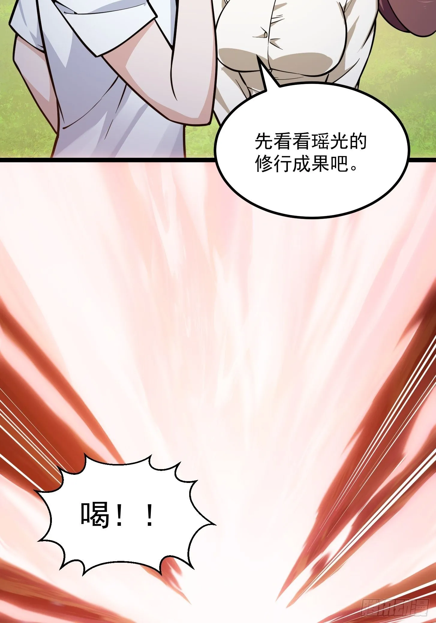 第214话 死亡如风，常伴吾身 第4页