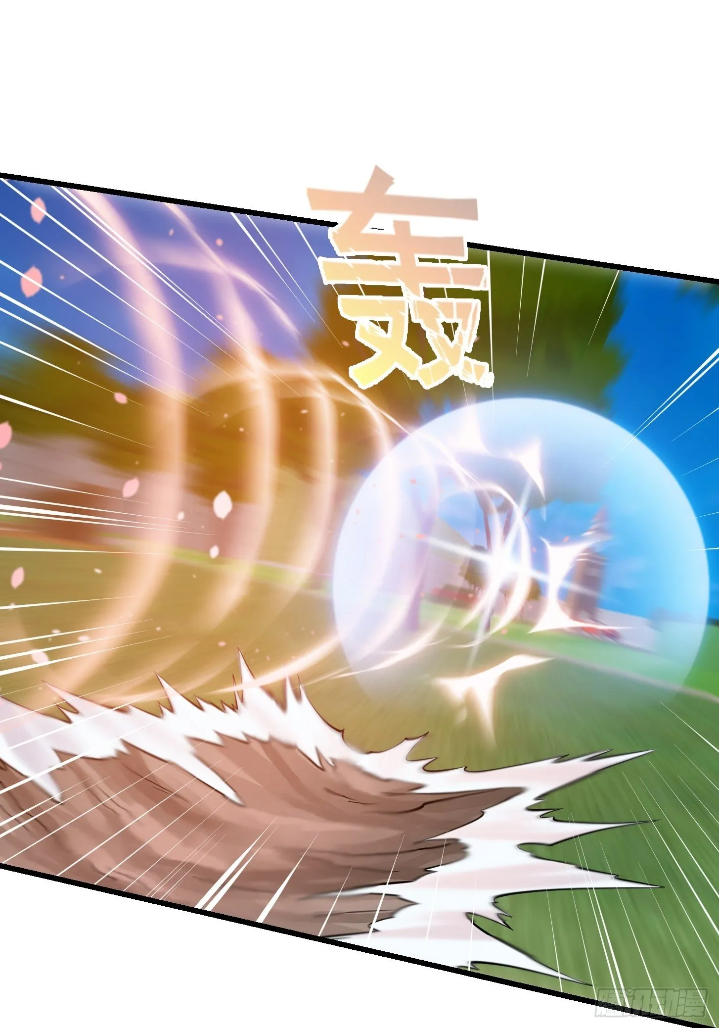 第214话 死亡如风，常伴吾身 第9页