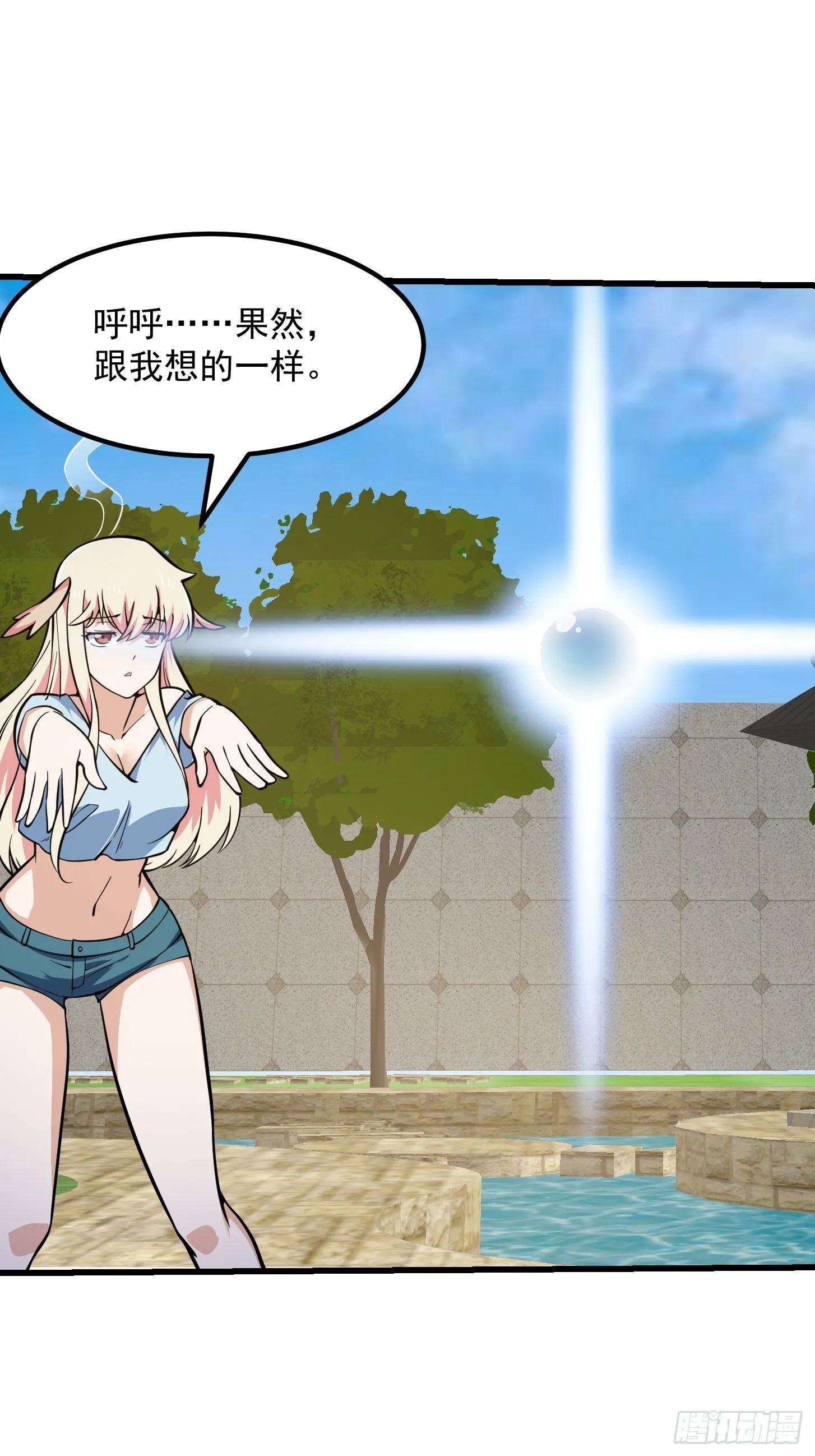 第214话 死亡如风，常伴吾身 第11页