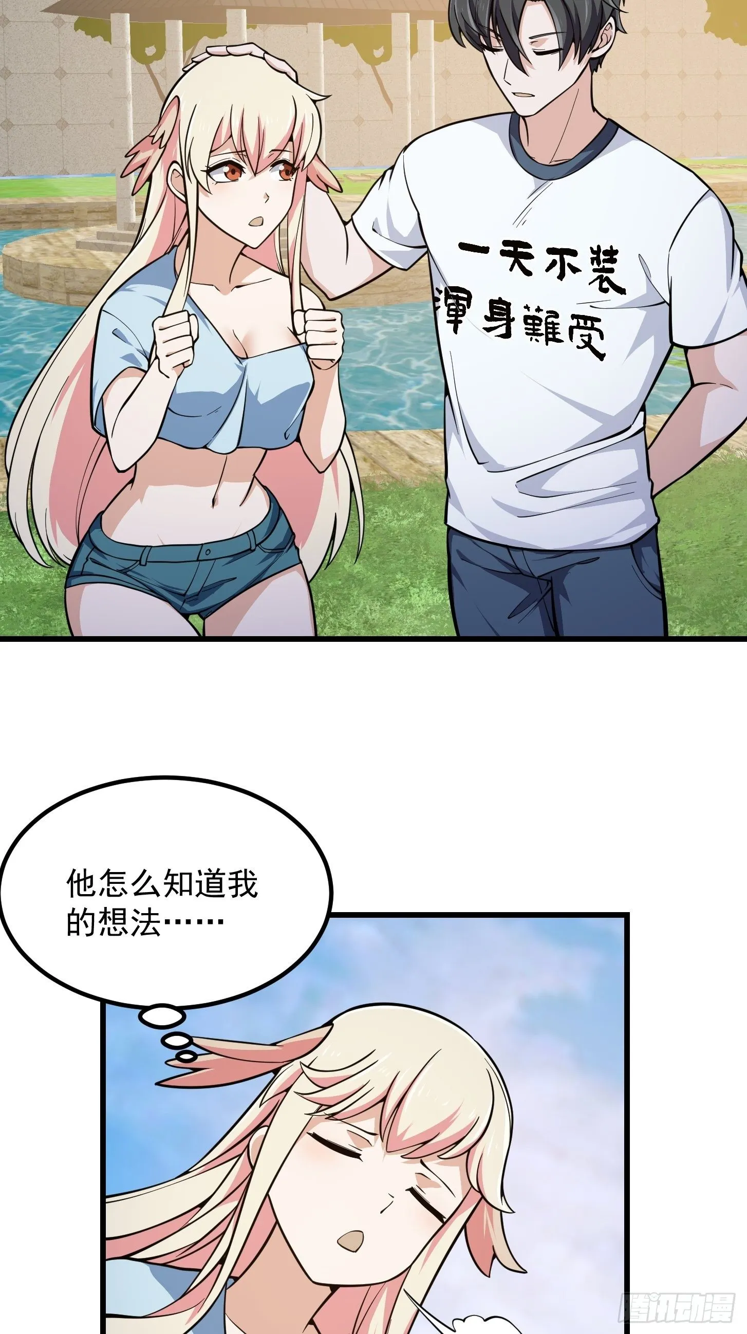 第214话 死亡如风，常伴吾身 第13页