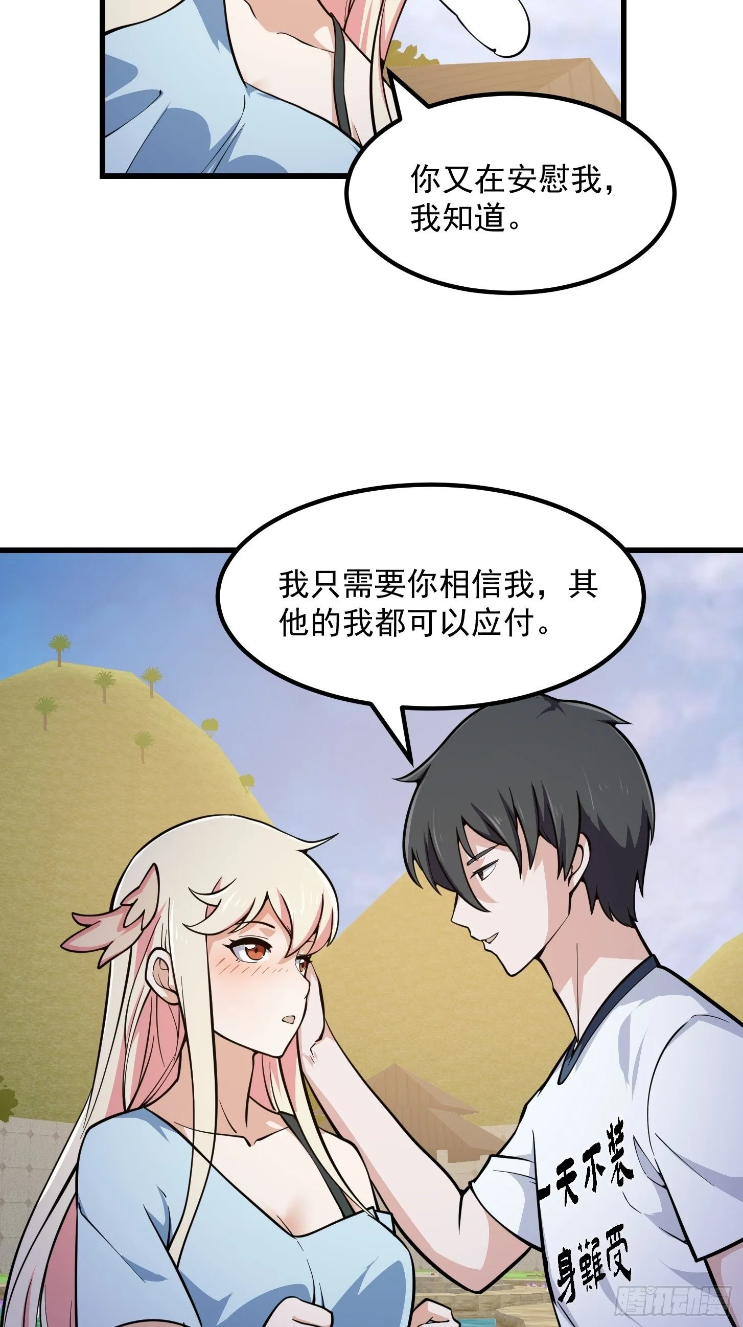 第214话 死亡如风，常伴吾身 第14页
