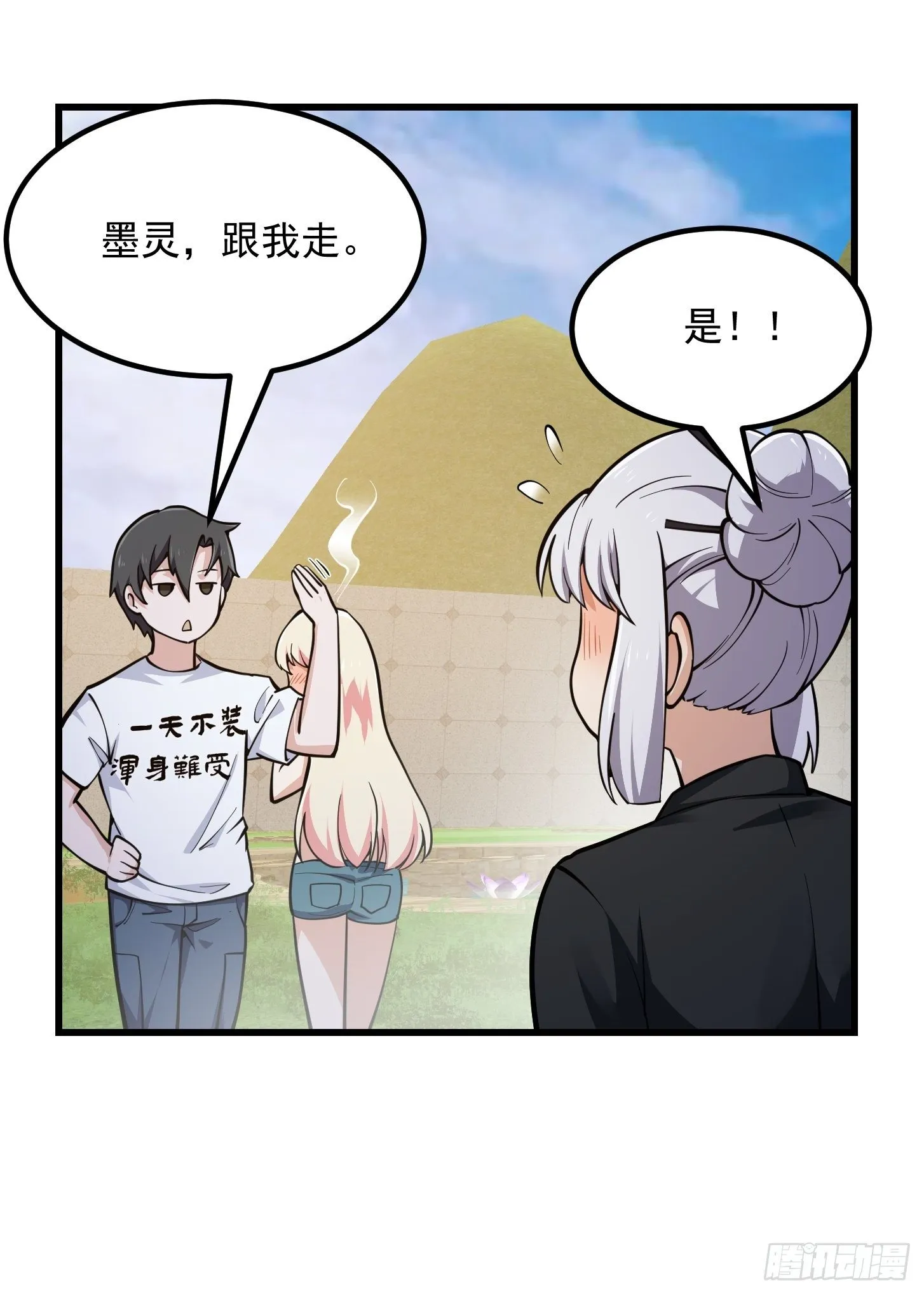第214话 死亡如风，常伴吾身 第16页