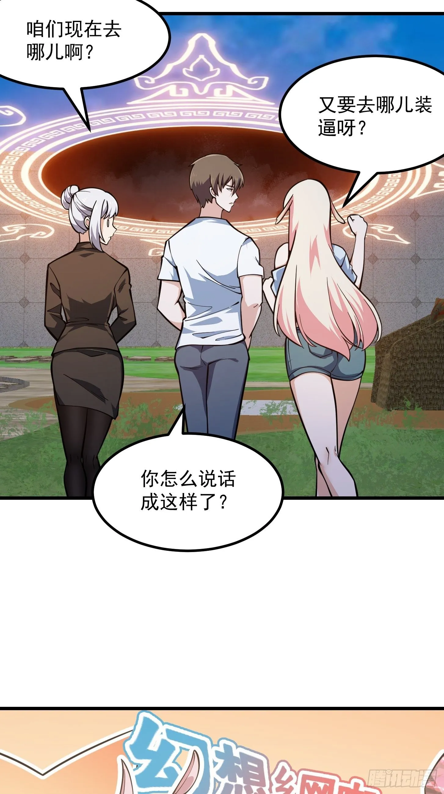 第214话 死亡如风，常伴吾身 第20页