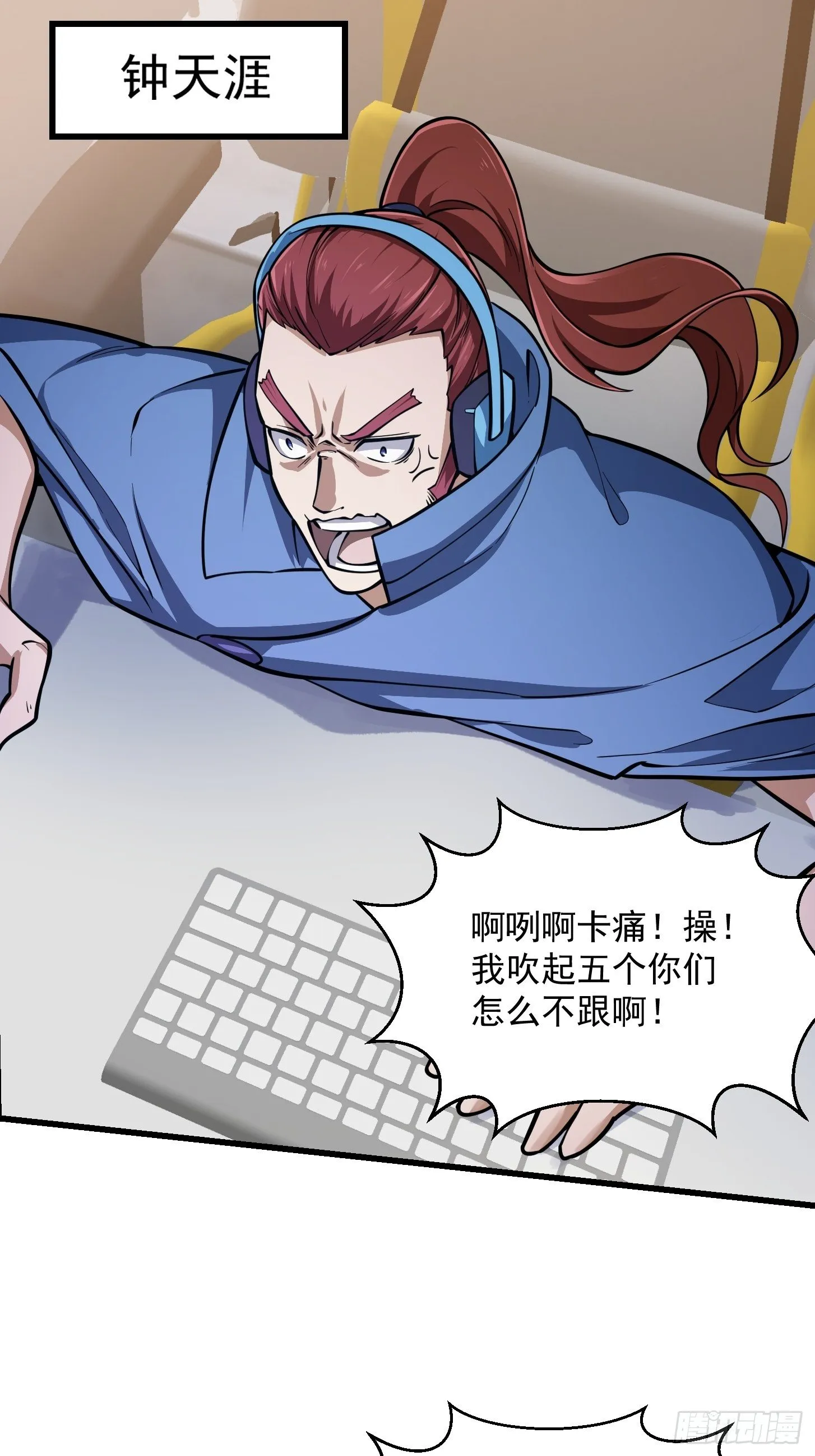第214话 死亡如风，常伴吾身 第24页