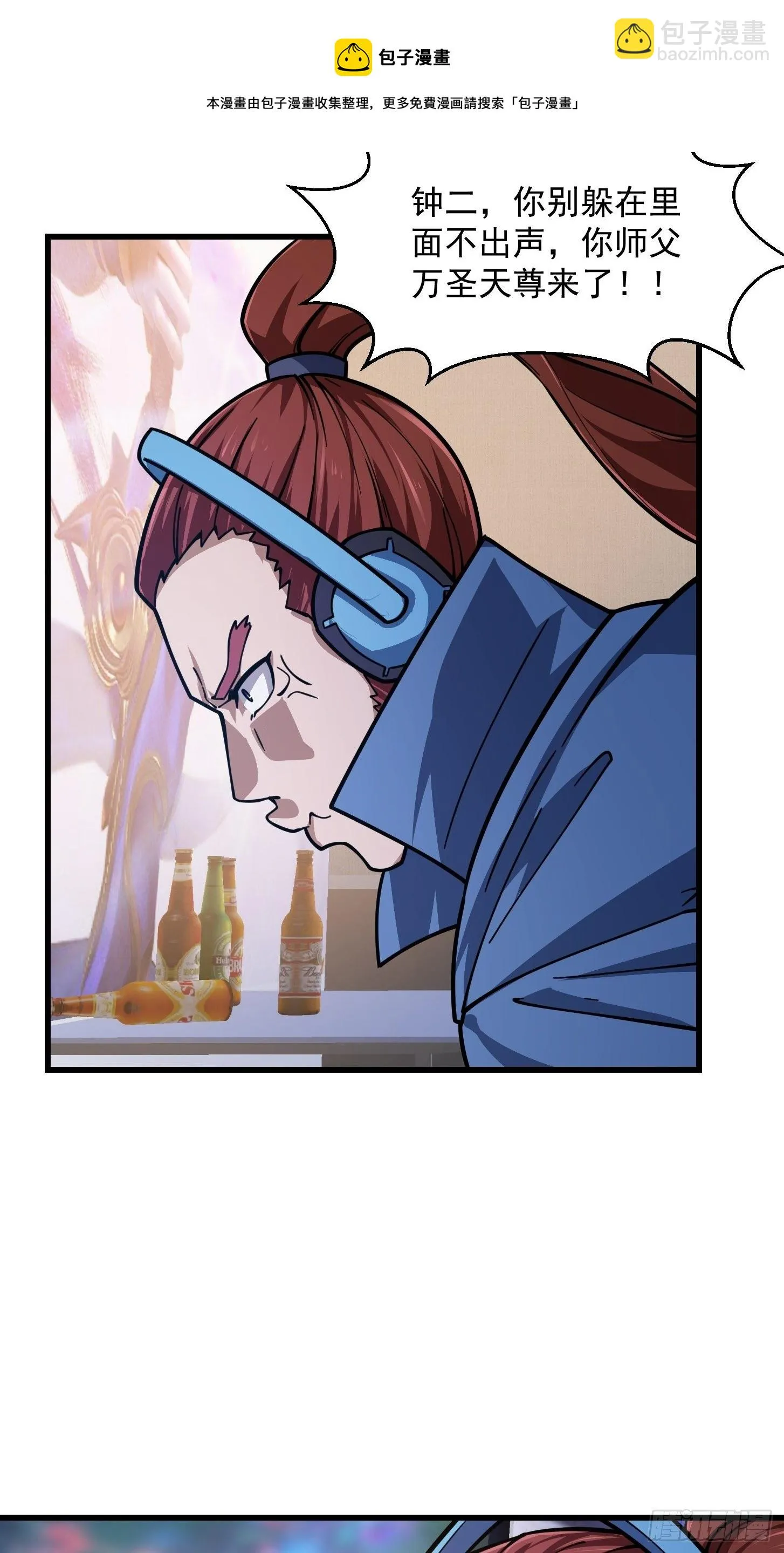 第214话 死亡如风，常伴吾身 第25页