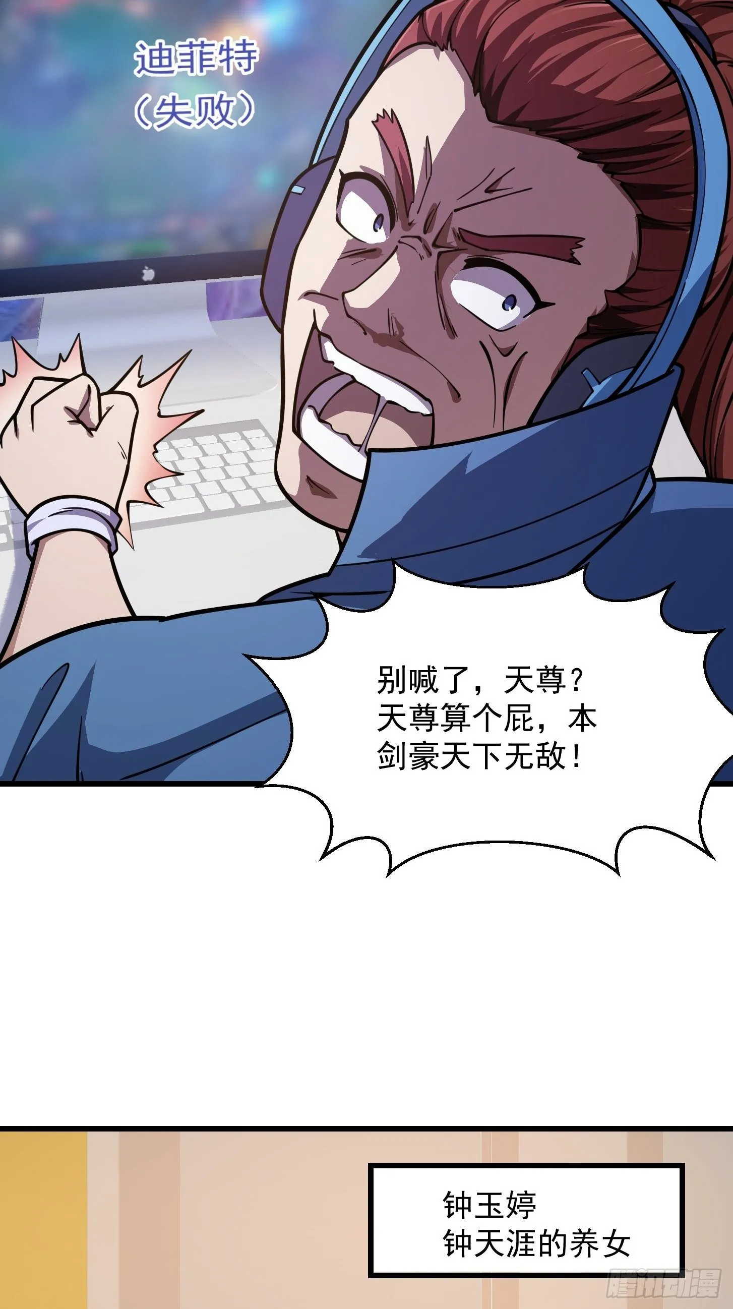 第214话 死亡如风，常伴吾身 第26页