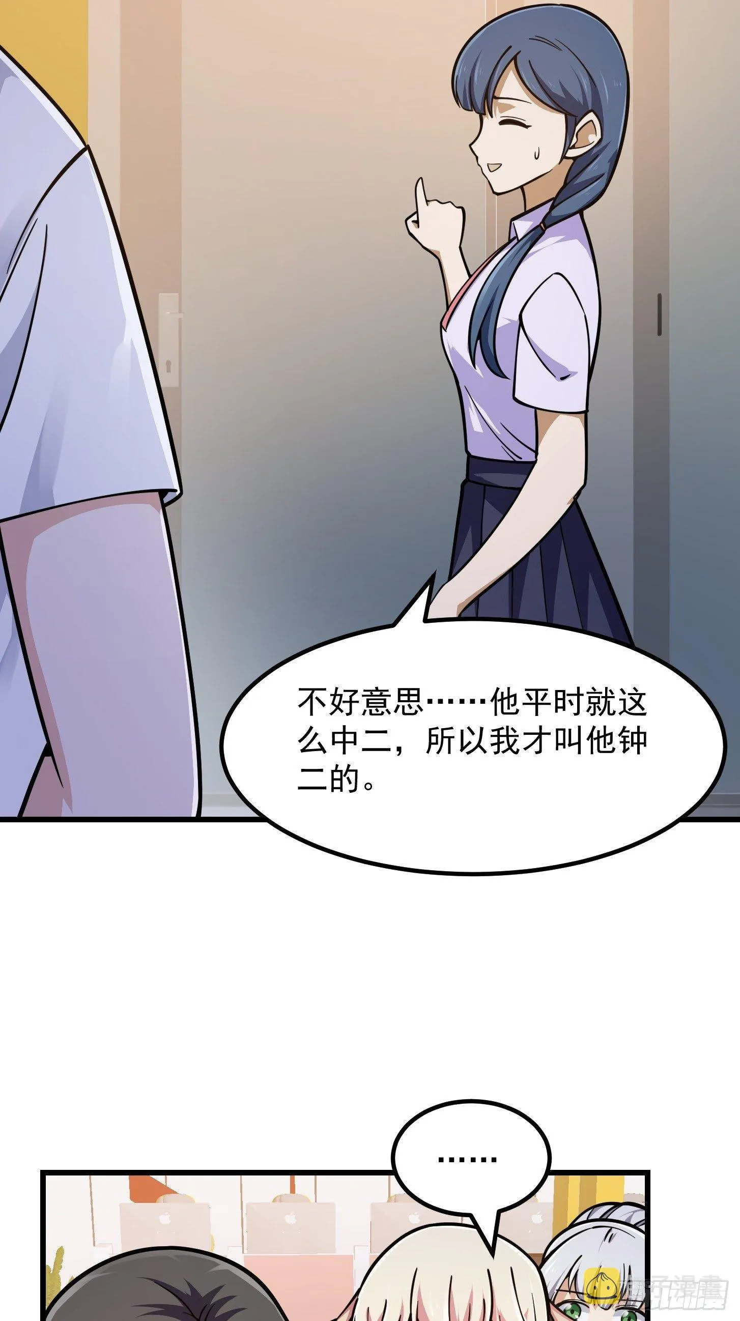 第214话 死亡如风，常伴吾身 第27页