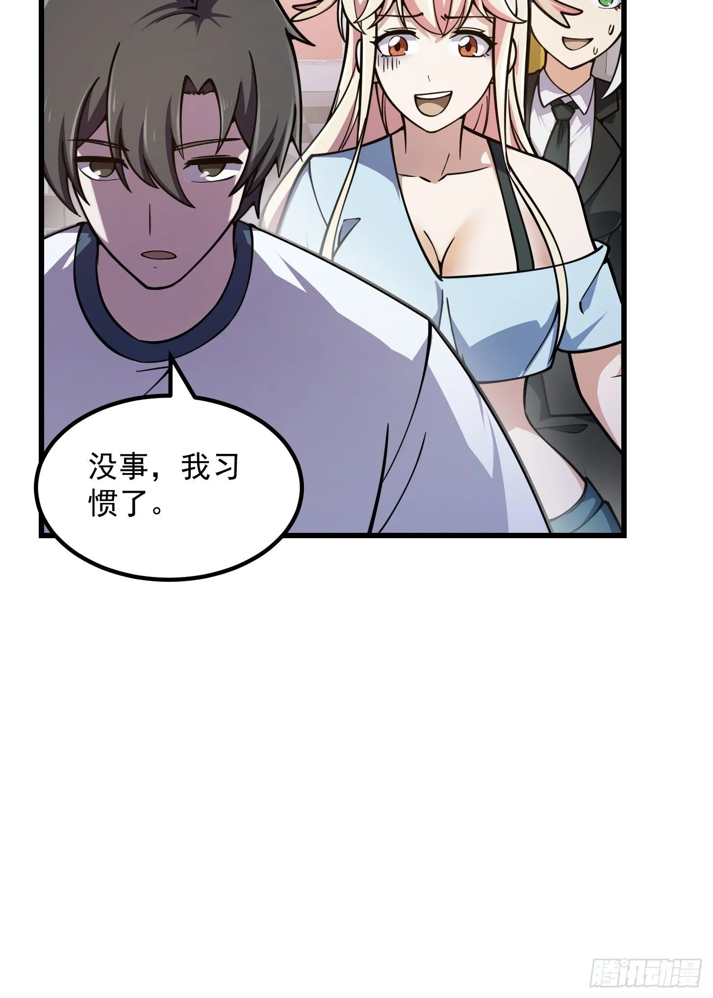 第214话 死亡如风，常伴吾身 第28页