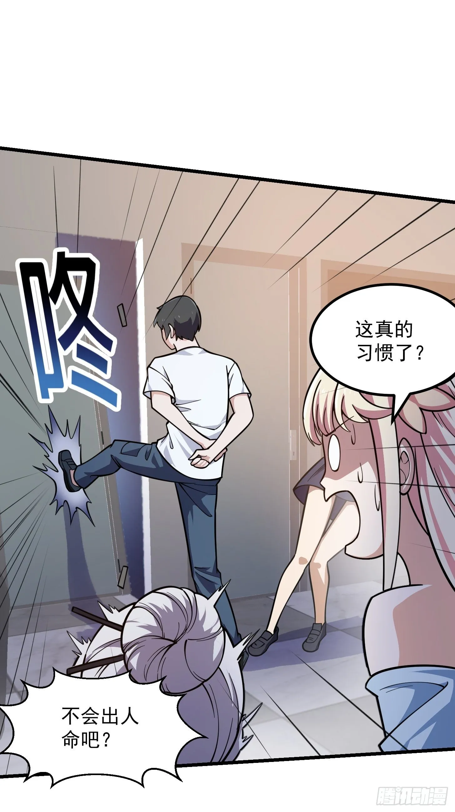 第214话 死亡如风，常伴吾身 第29页