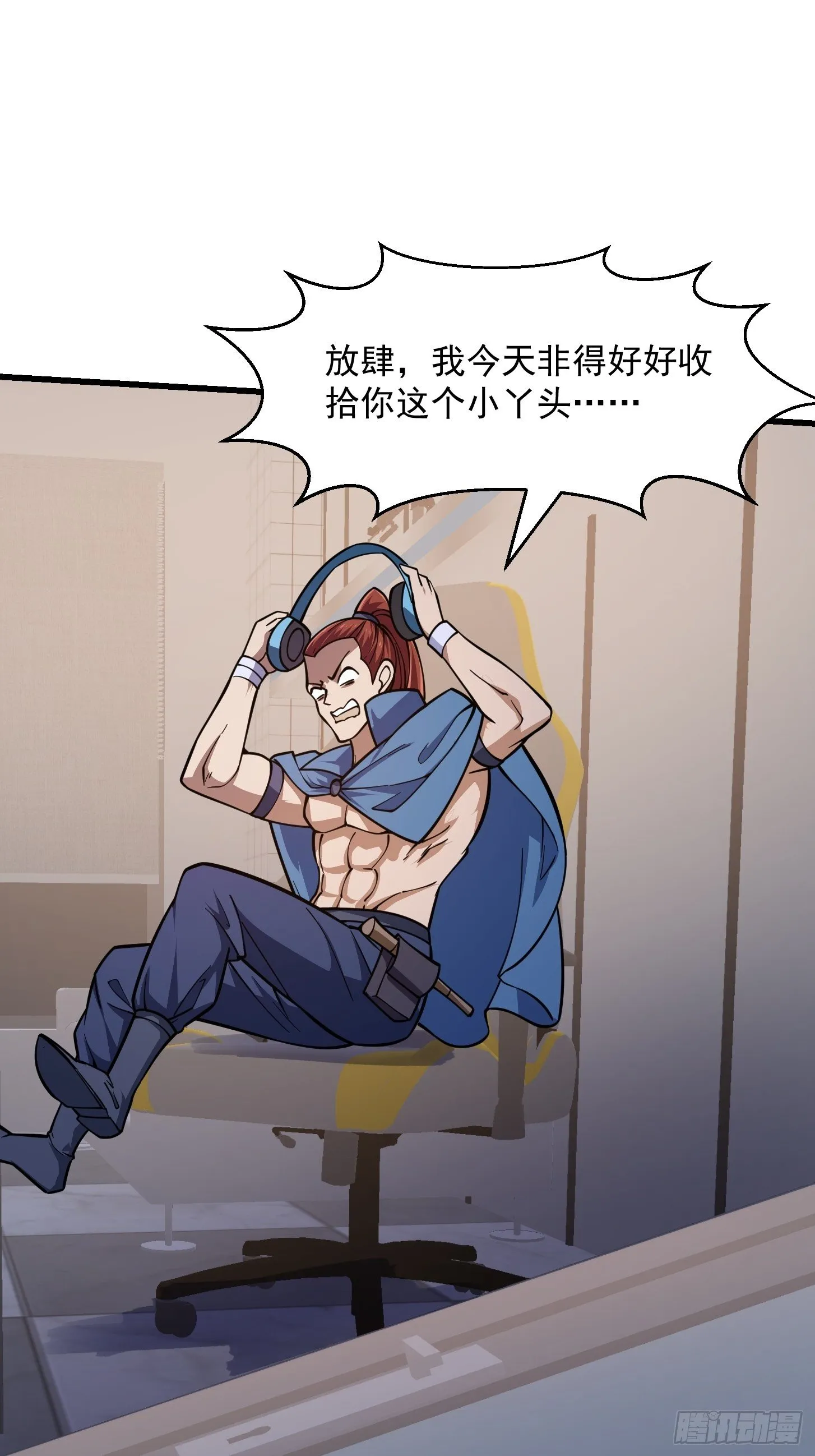 第214话 死亡如风，常伴吾身 第30页