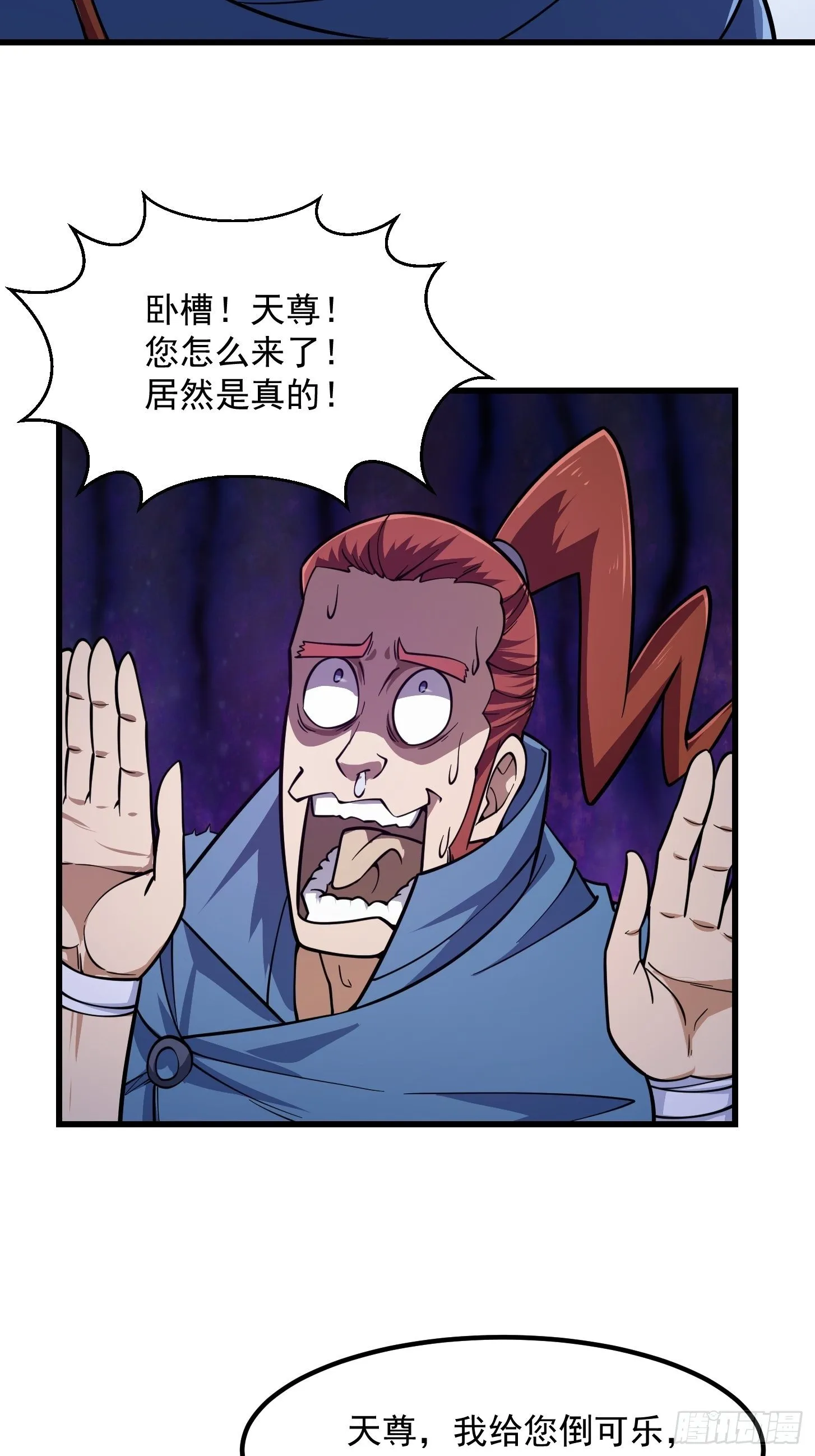 第214话 死亡如风，常伴吾身 第32页