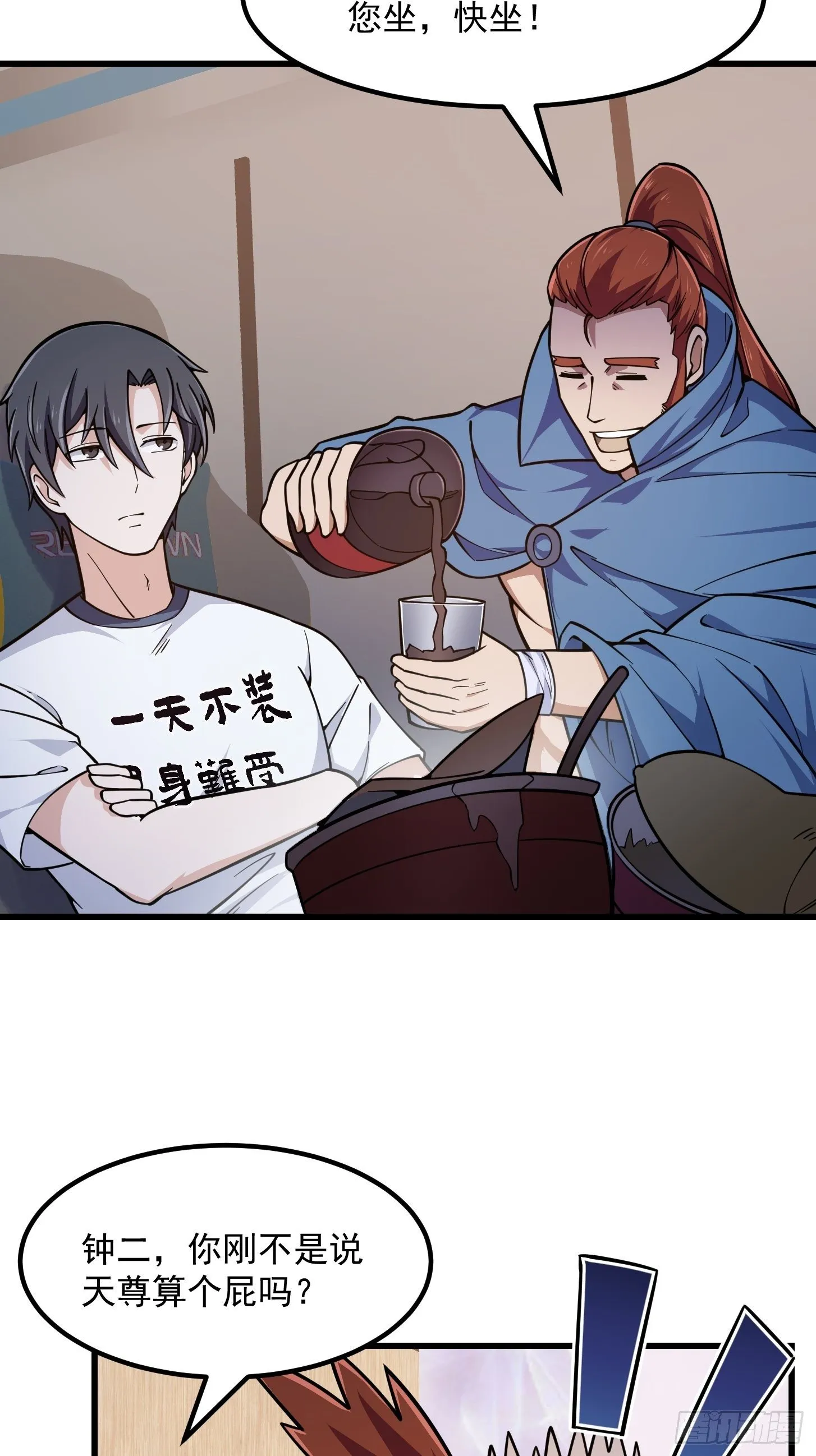 第214话 死亡如风，常伴吾身 第33页