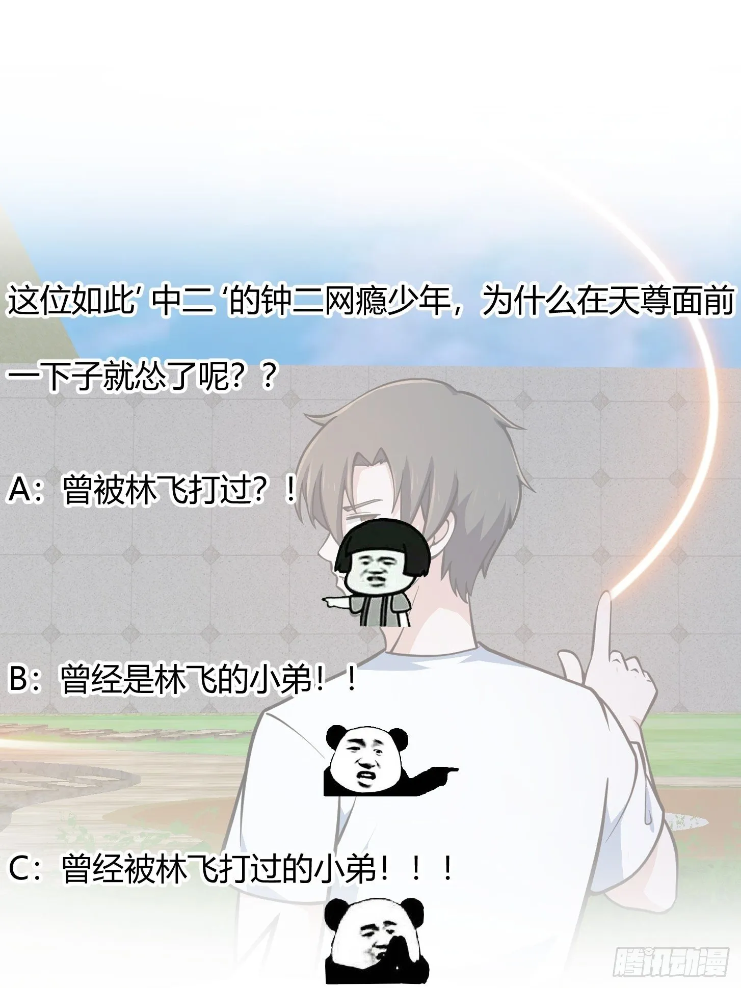 第214话 死亡如风，常伴吾身 第35页