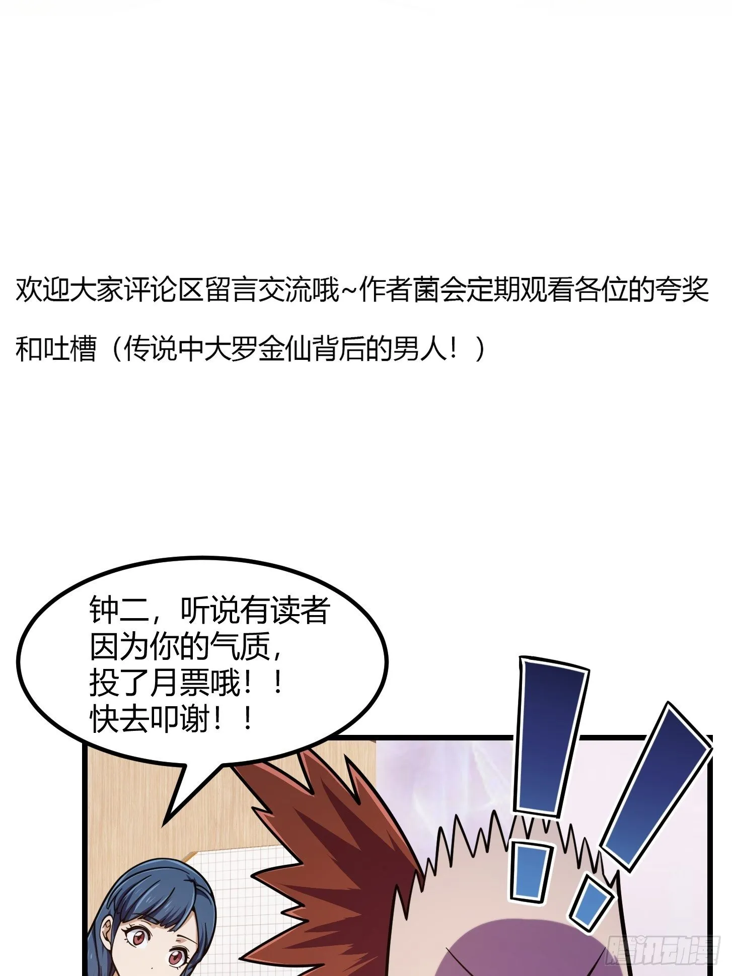第214话 死亡如风，常伴吾身 第36页
