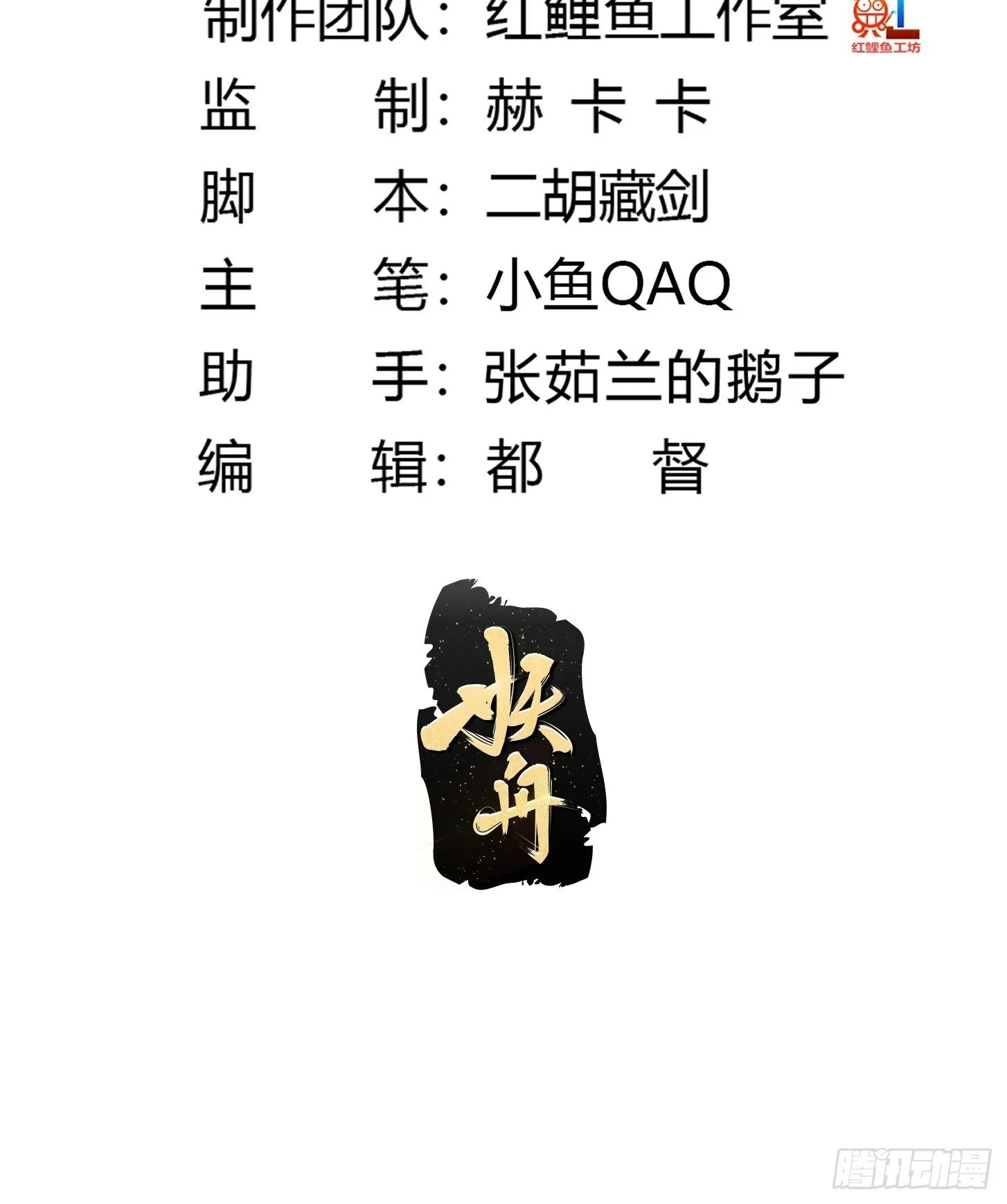 第215话 人菜瘾大 第2页
