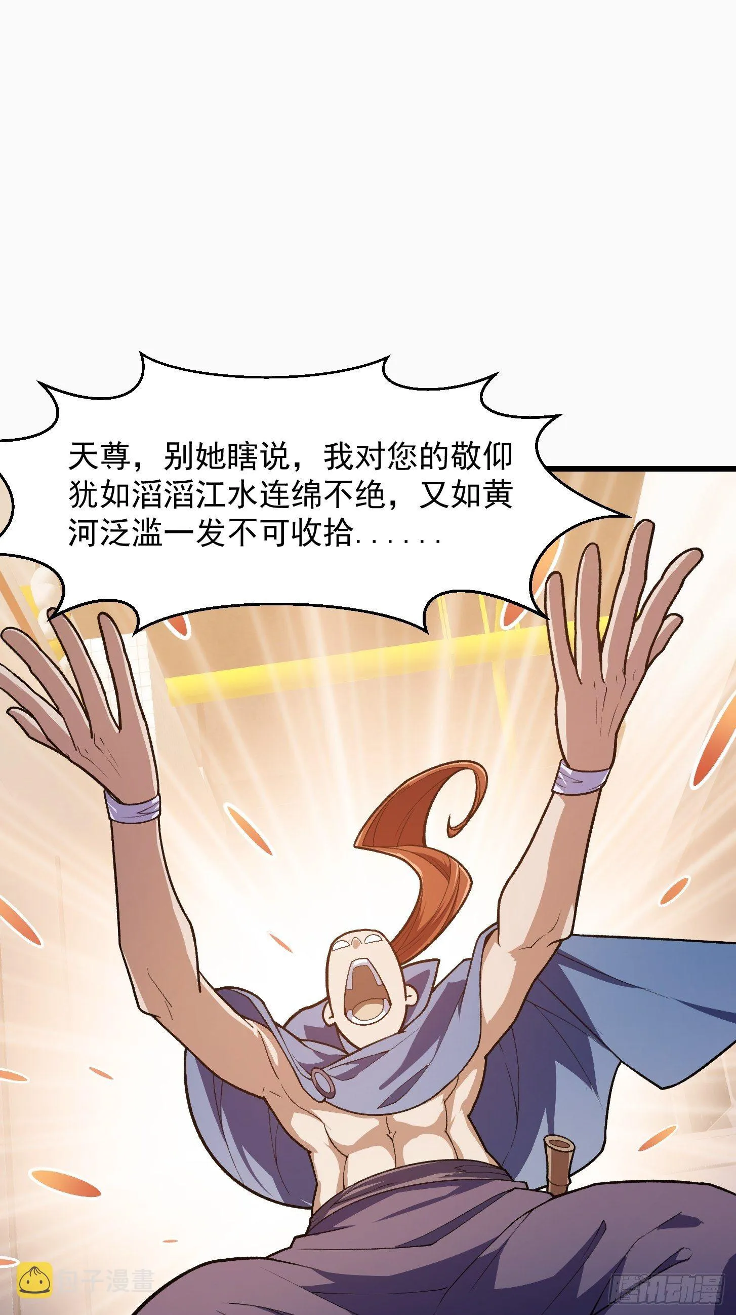 第215话 人菜瘾大 第3页