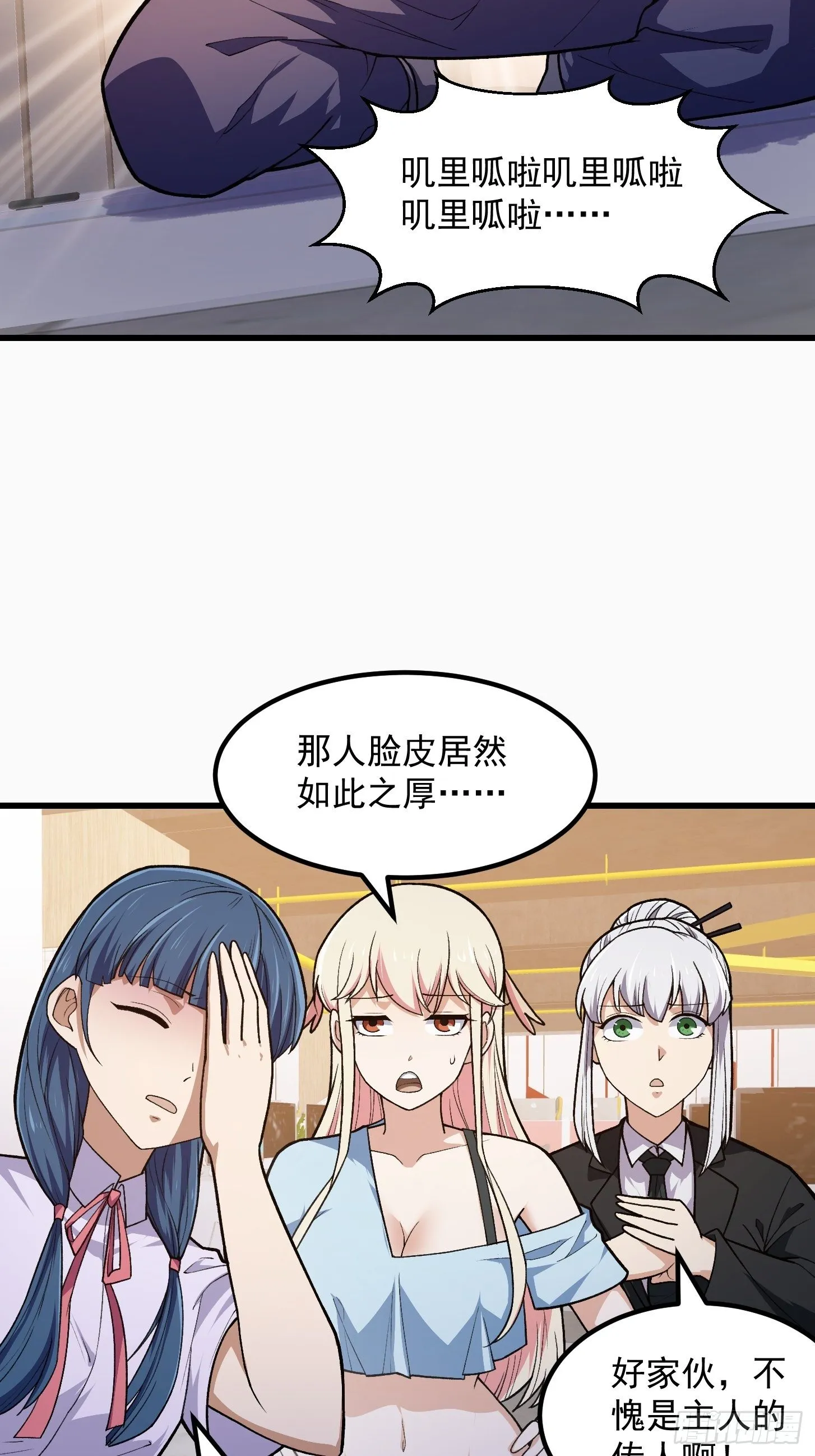 第215话 人菜瘾大 第4页