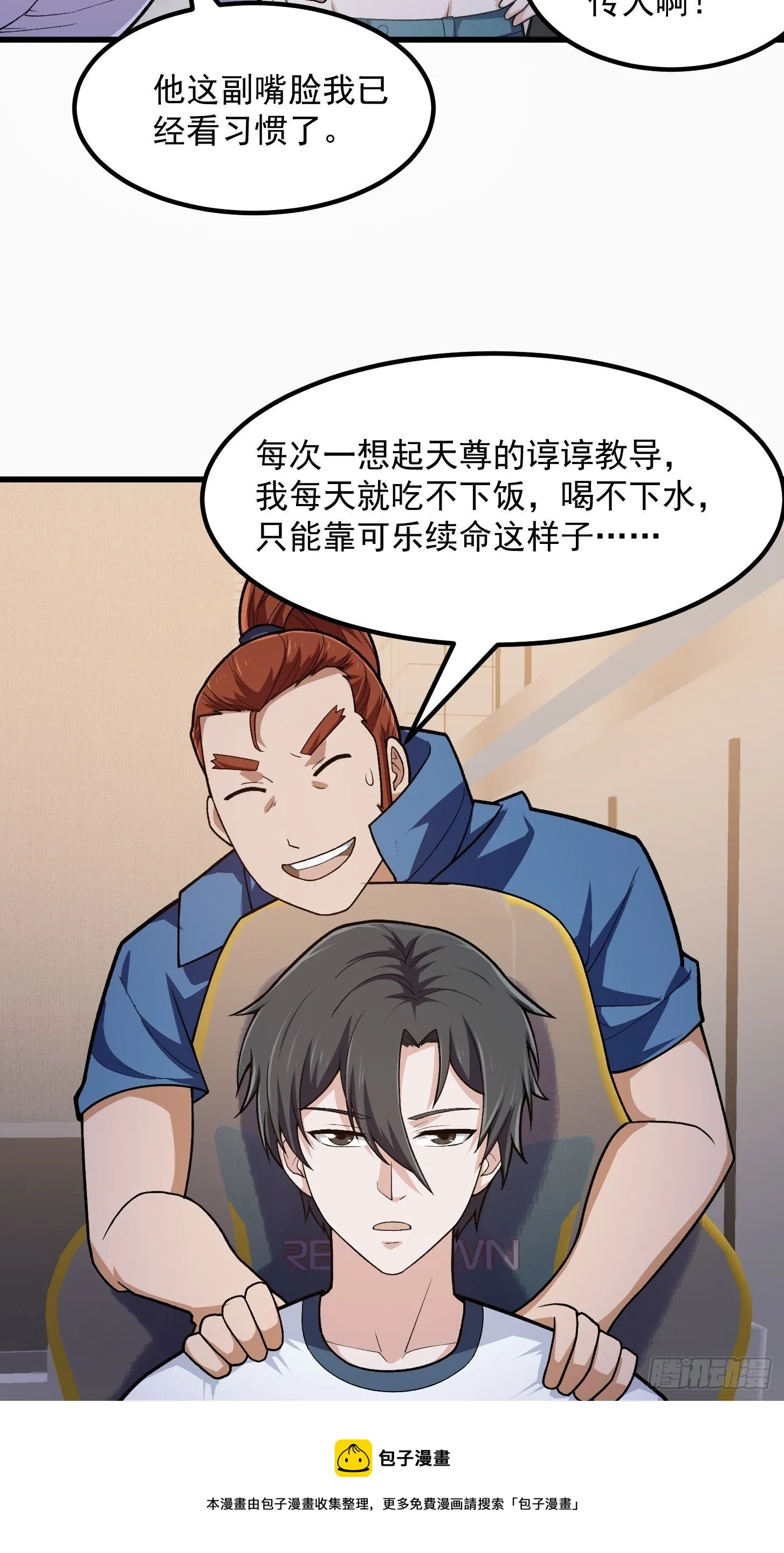 第215话 人菜瘾大 第5页