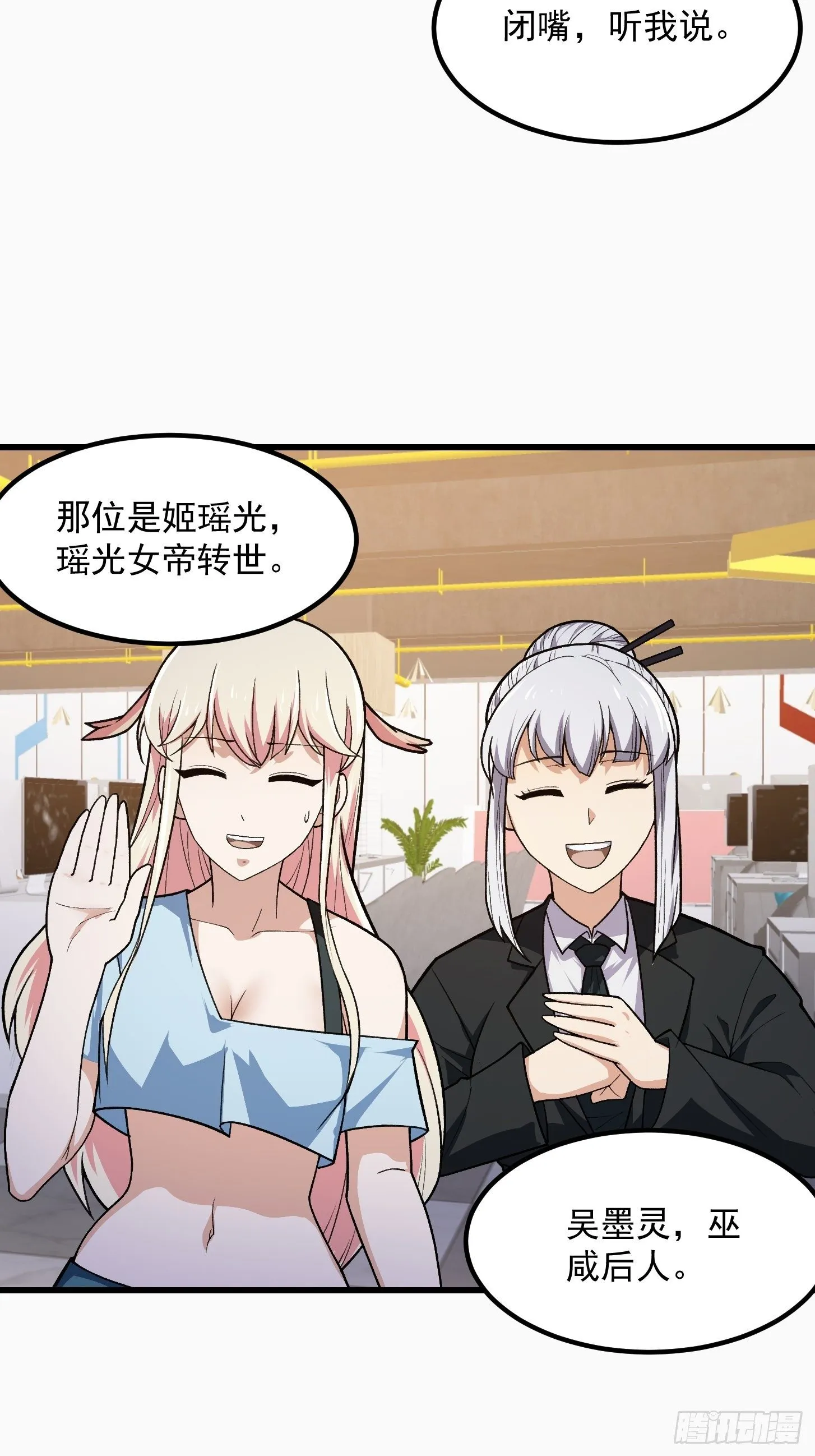 第215话 人菜瘾大 第7页
