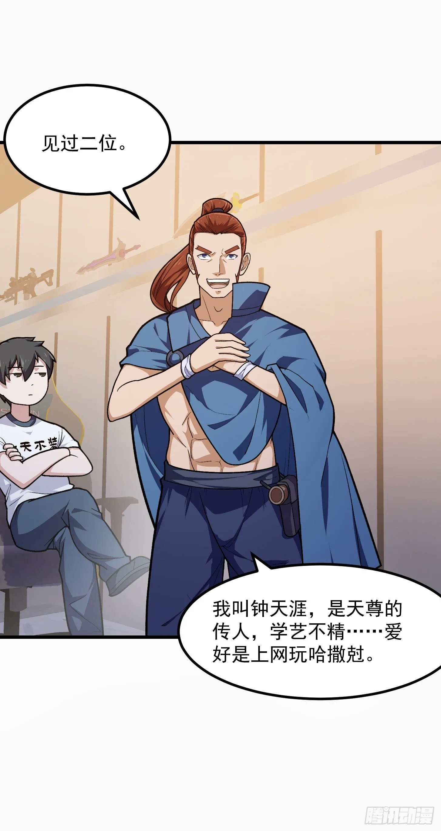 第215话 人菜瘾大 第8页